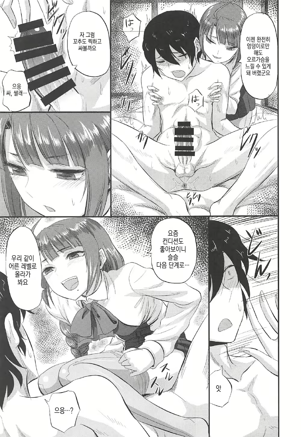 Content 1106790 - 12 페이지