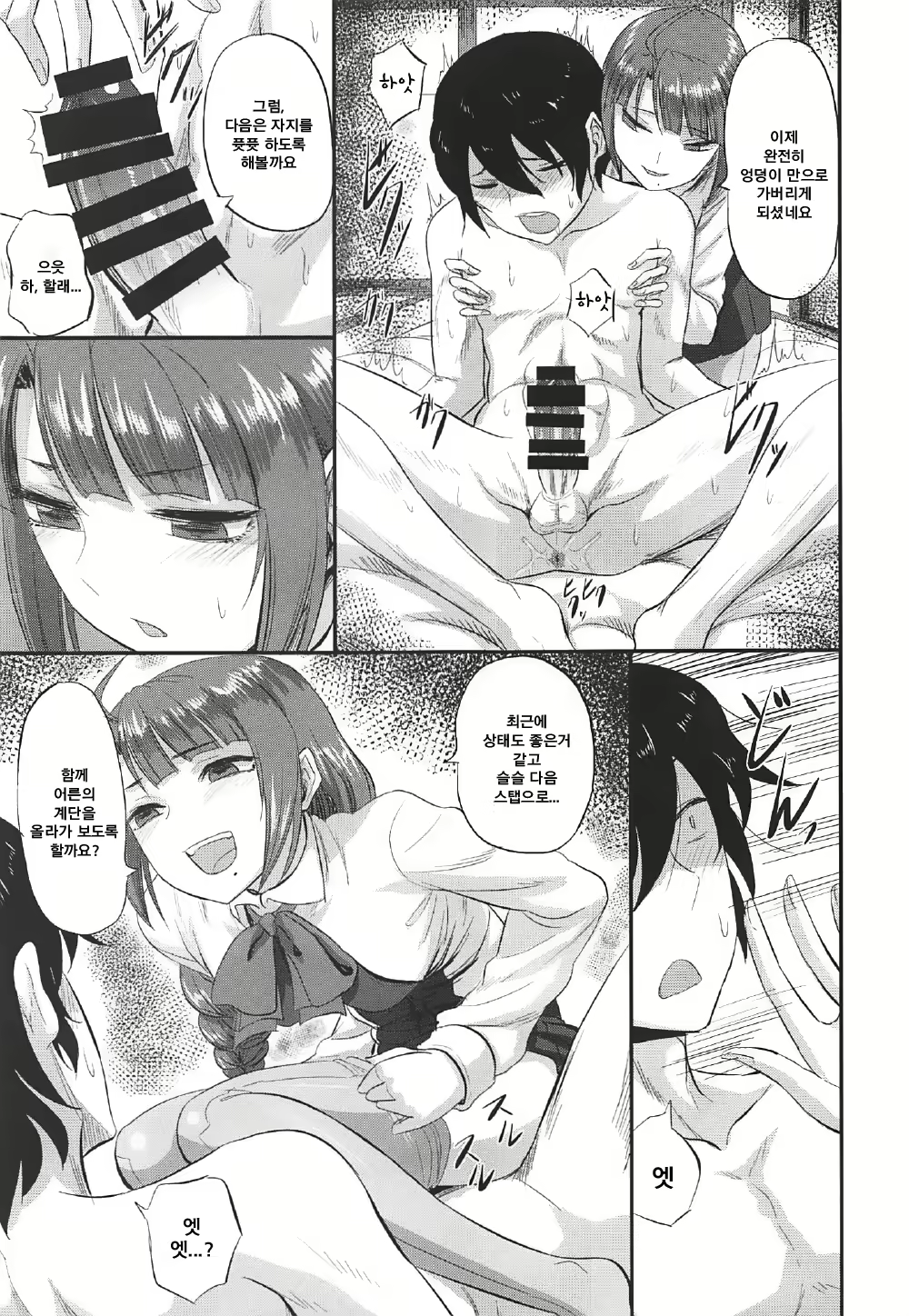 Content 1106818 - 12 페이지