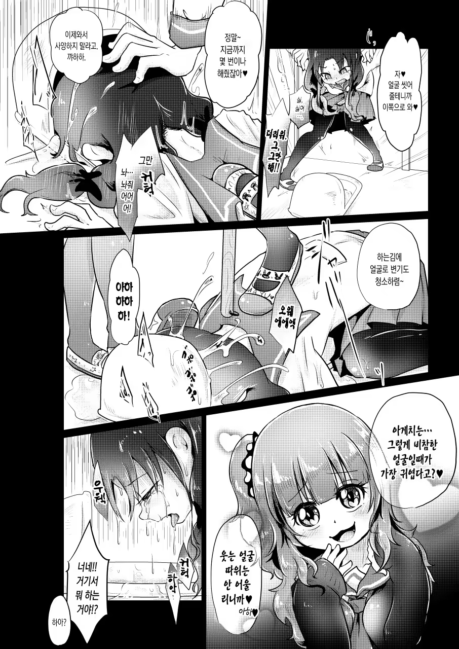 Content 1106937 - 12 페이지