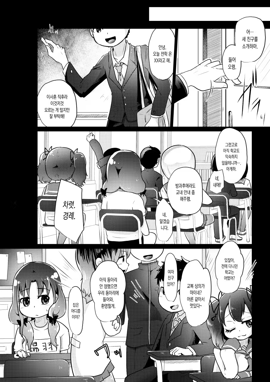 Content 1106937 - 6 페이지