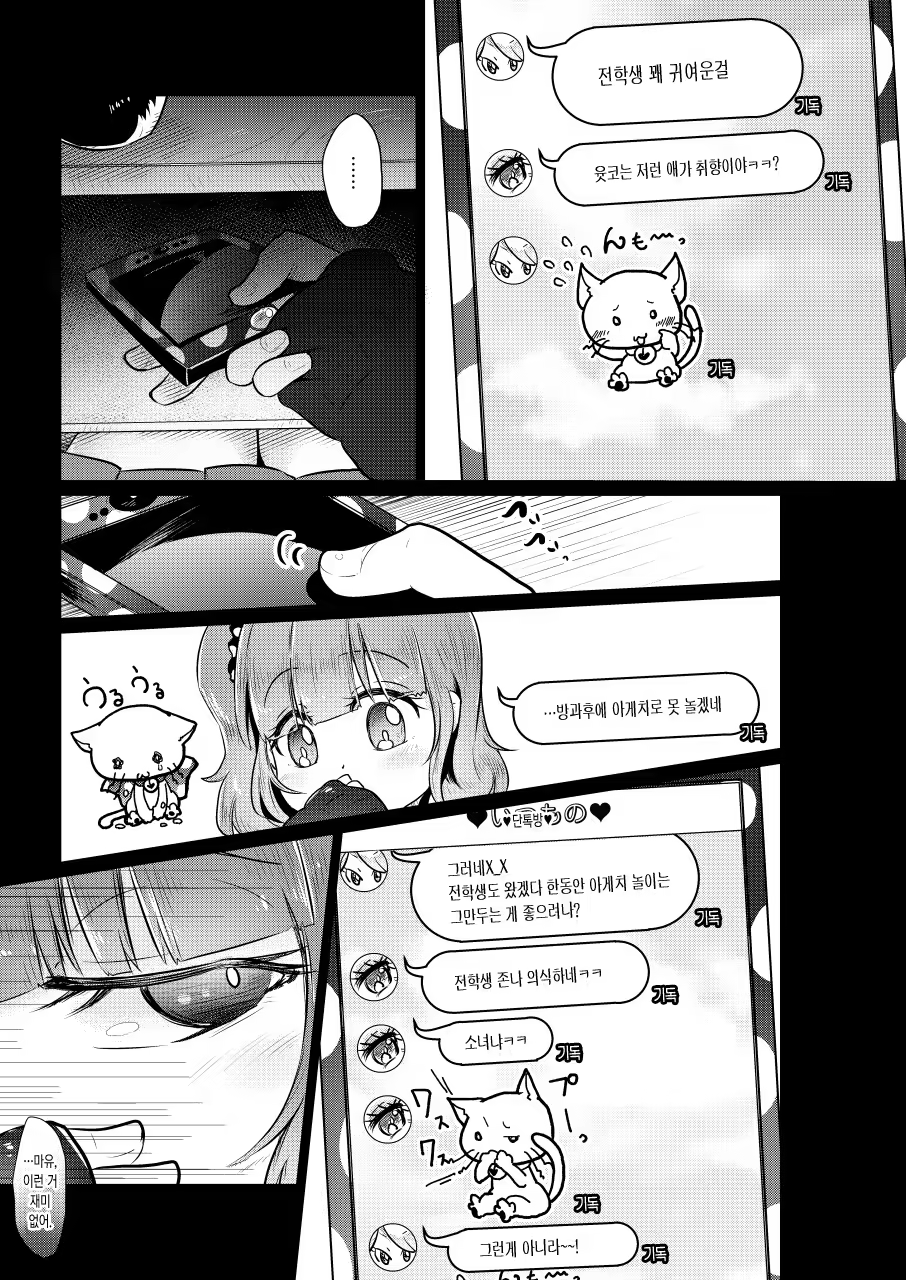 Content 1106937 - 7 페이지