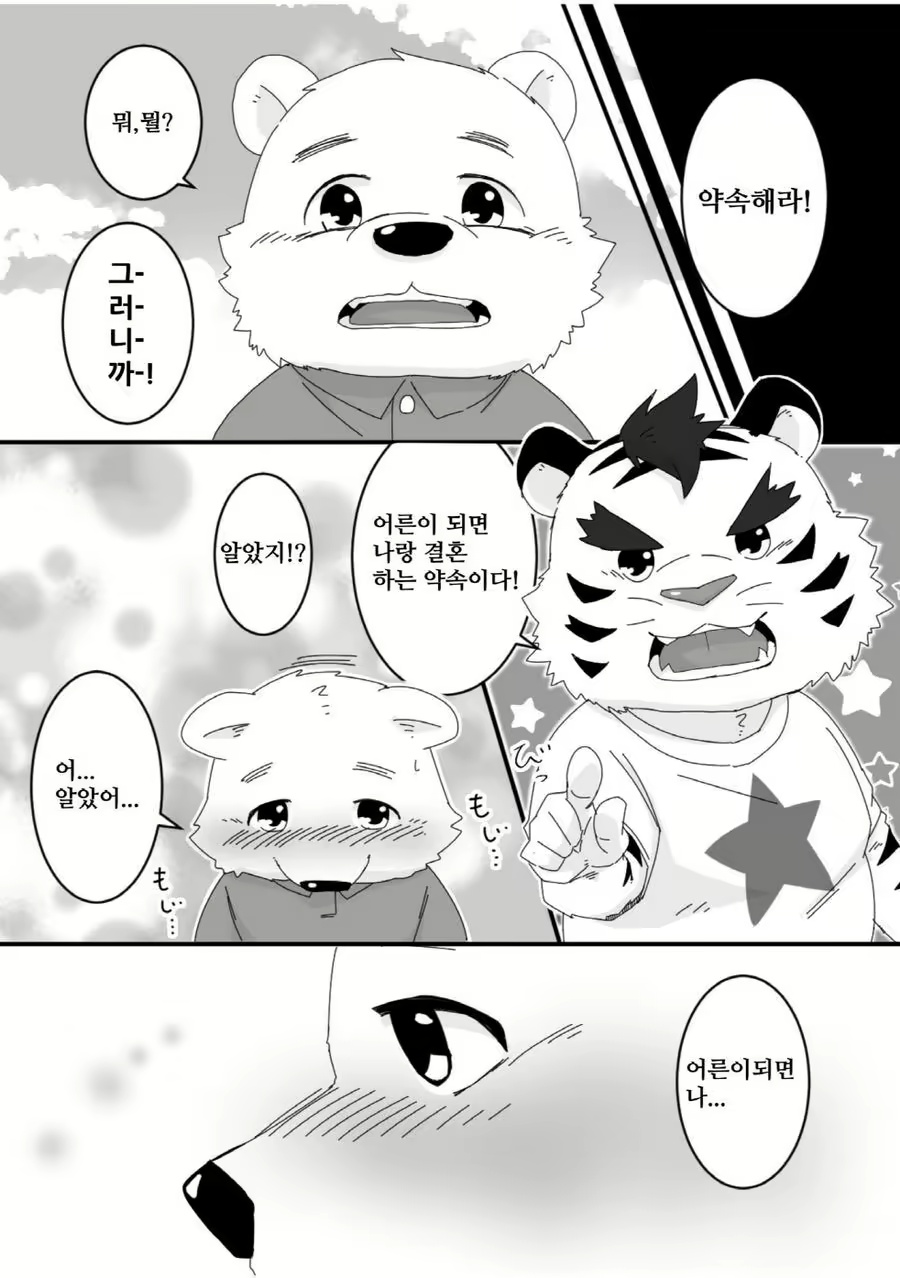 Content 1106963 - 3 페이지