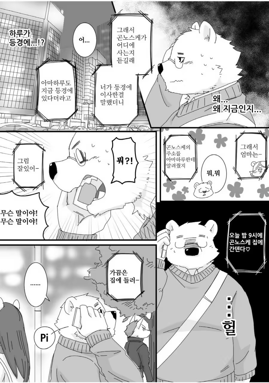 Content 1106963 - 5 페이지