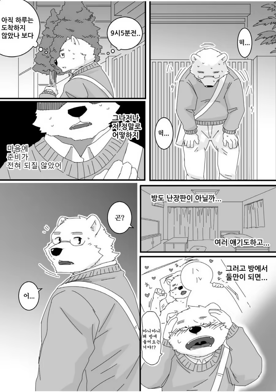 Content 1106963 - 7 페이지
