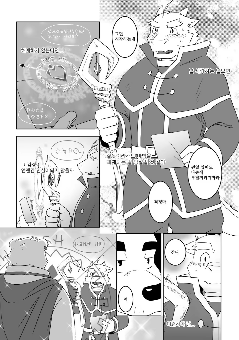 Content 1106966 - 10 페이지
