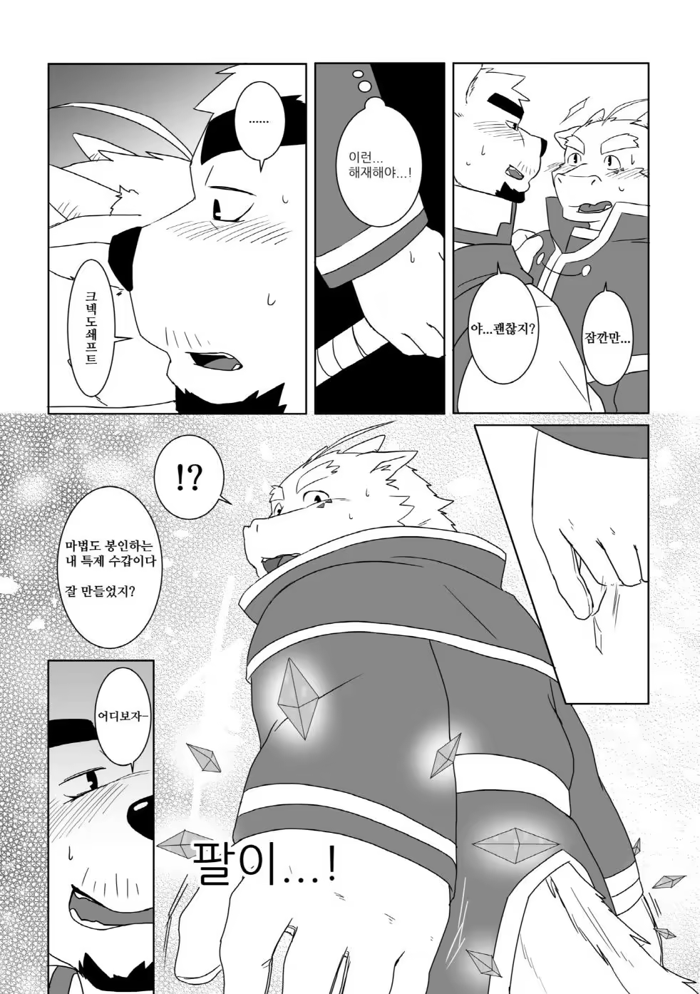 Content 1106966 - 12 페이지