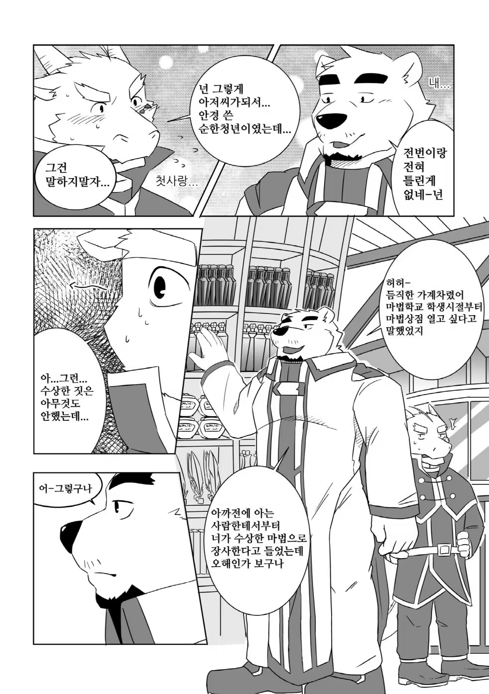 Content 1106966 - 6 페이지