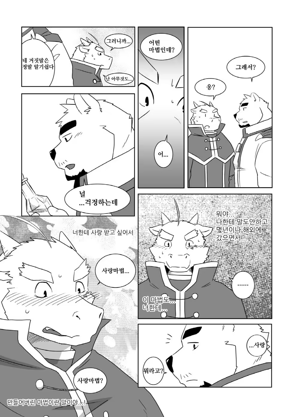 Content 1106966 - 7 페이지