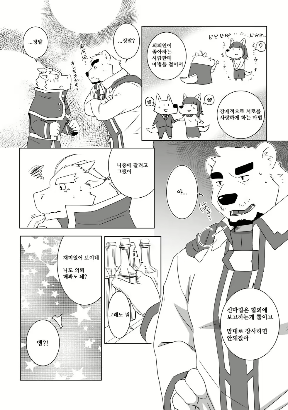 Content 1106966 - 8 페이지