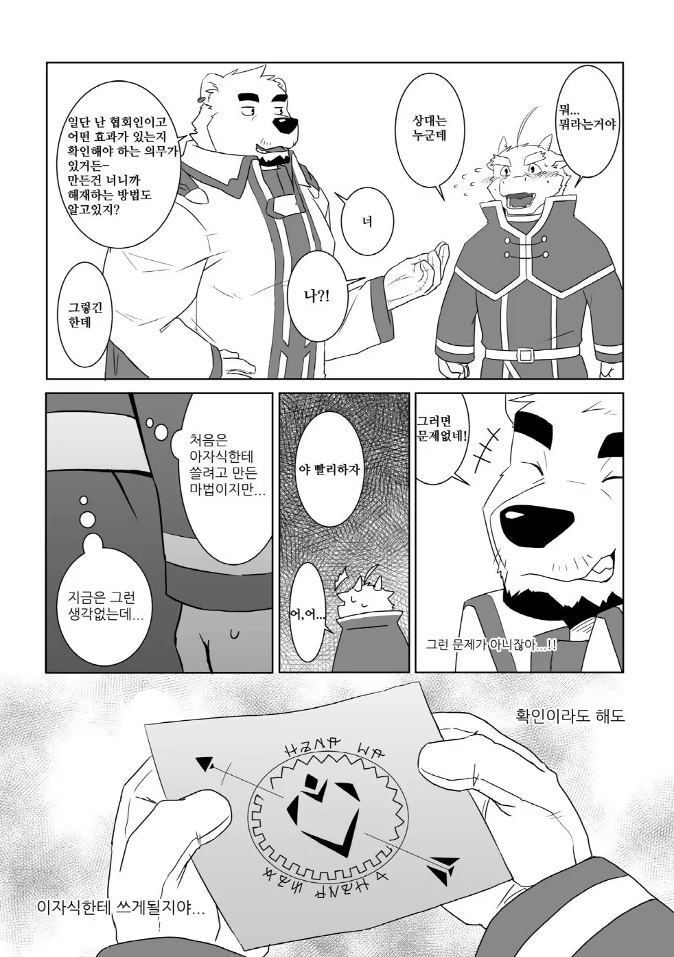 Content 1106966 - 9 페이지