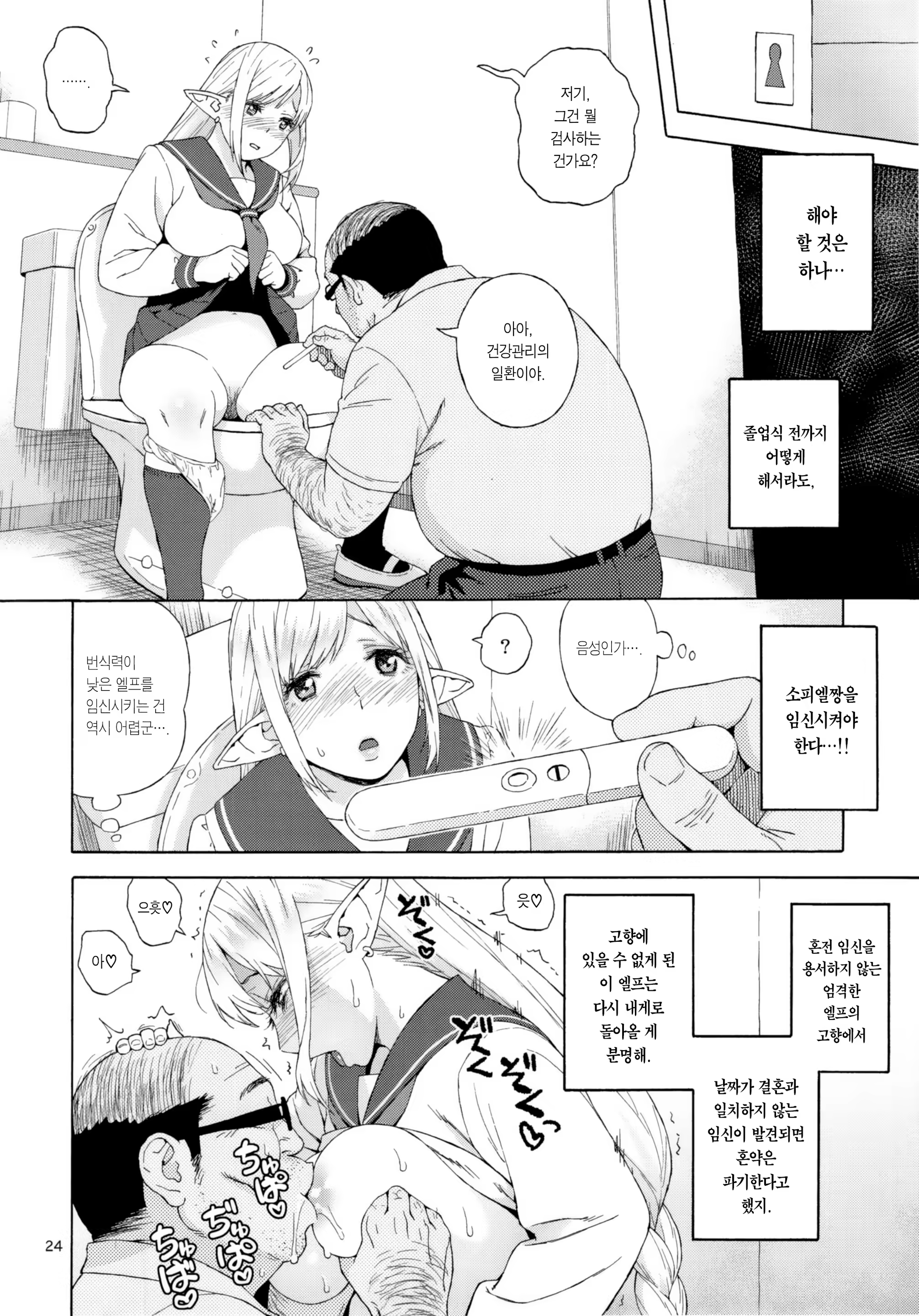 Content 1106988 - 24 페이지