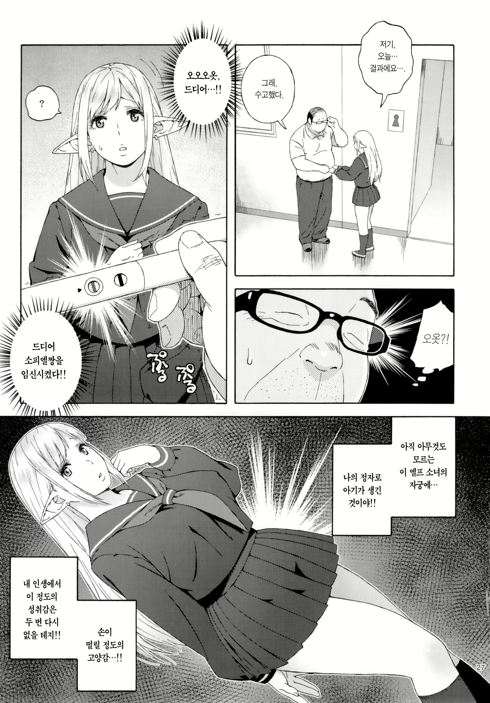 Content 1106988 - 27 페이지
