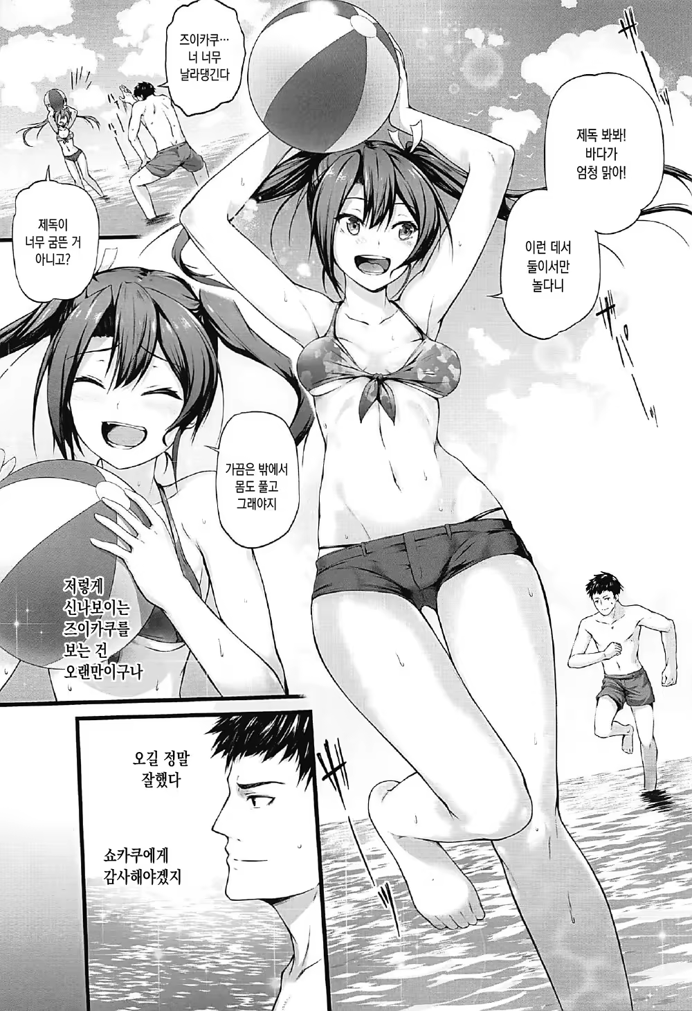 Content 1107299 - 2 페이지