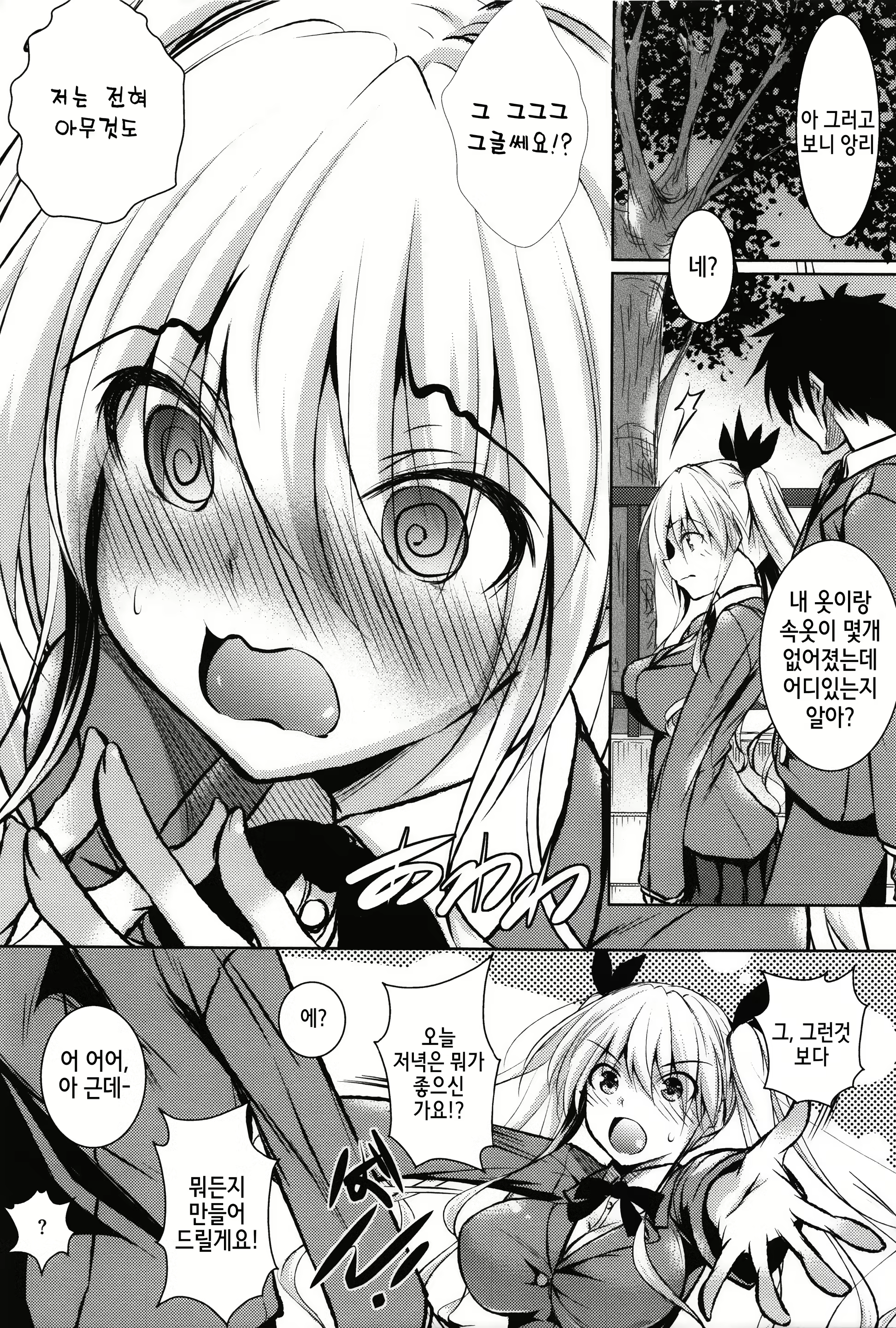 Content 1107385 - 11 페이지