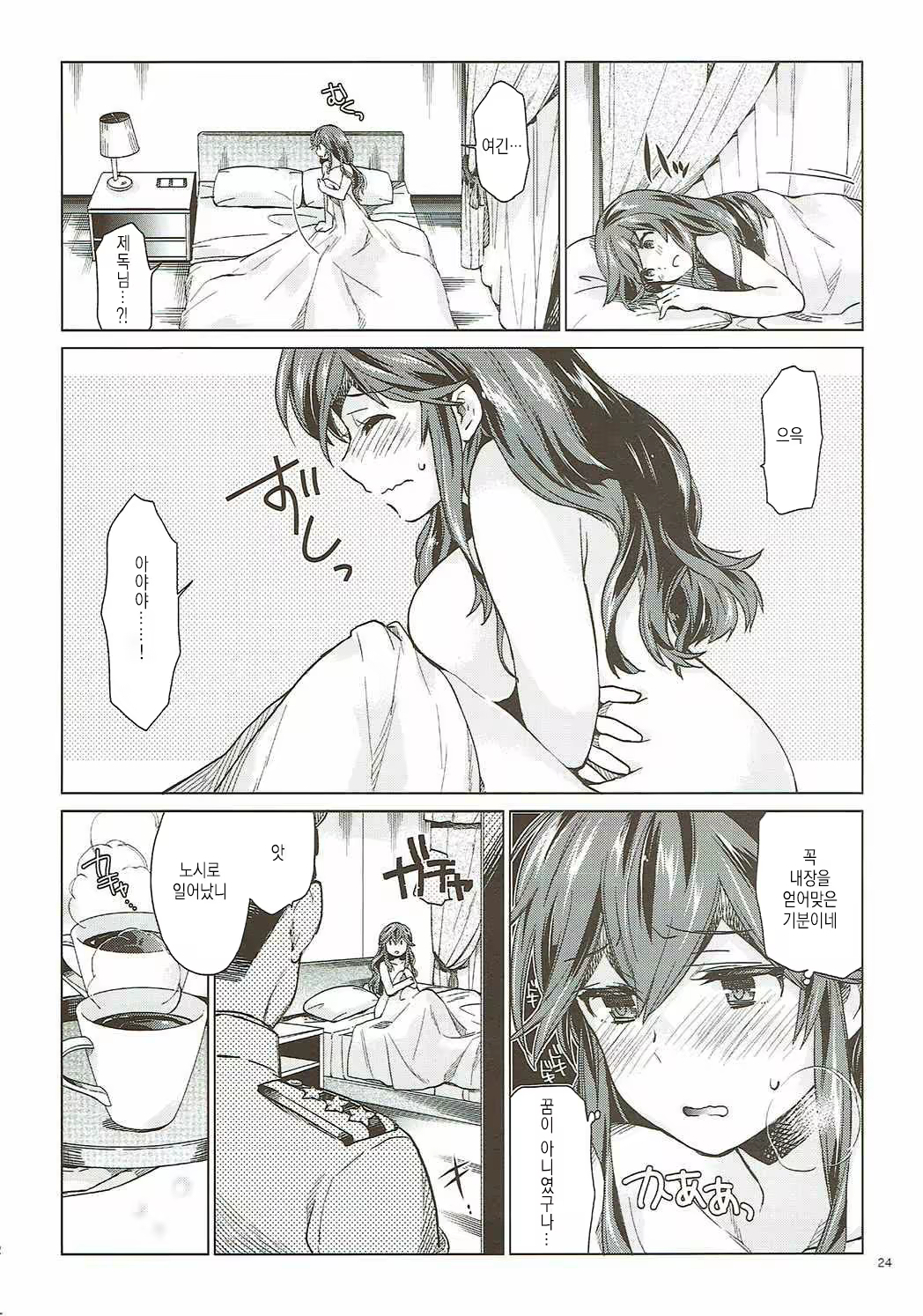 Content 1107439 - 23 페이지