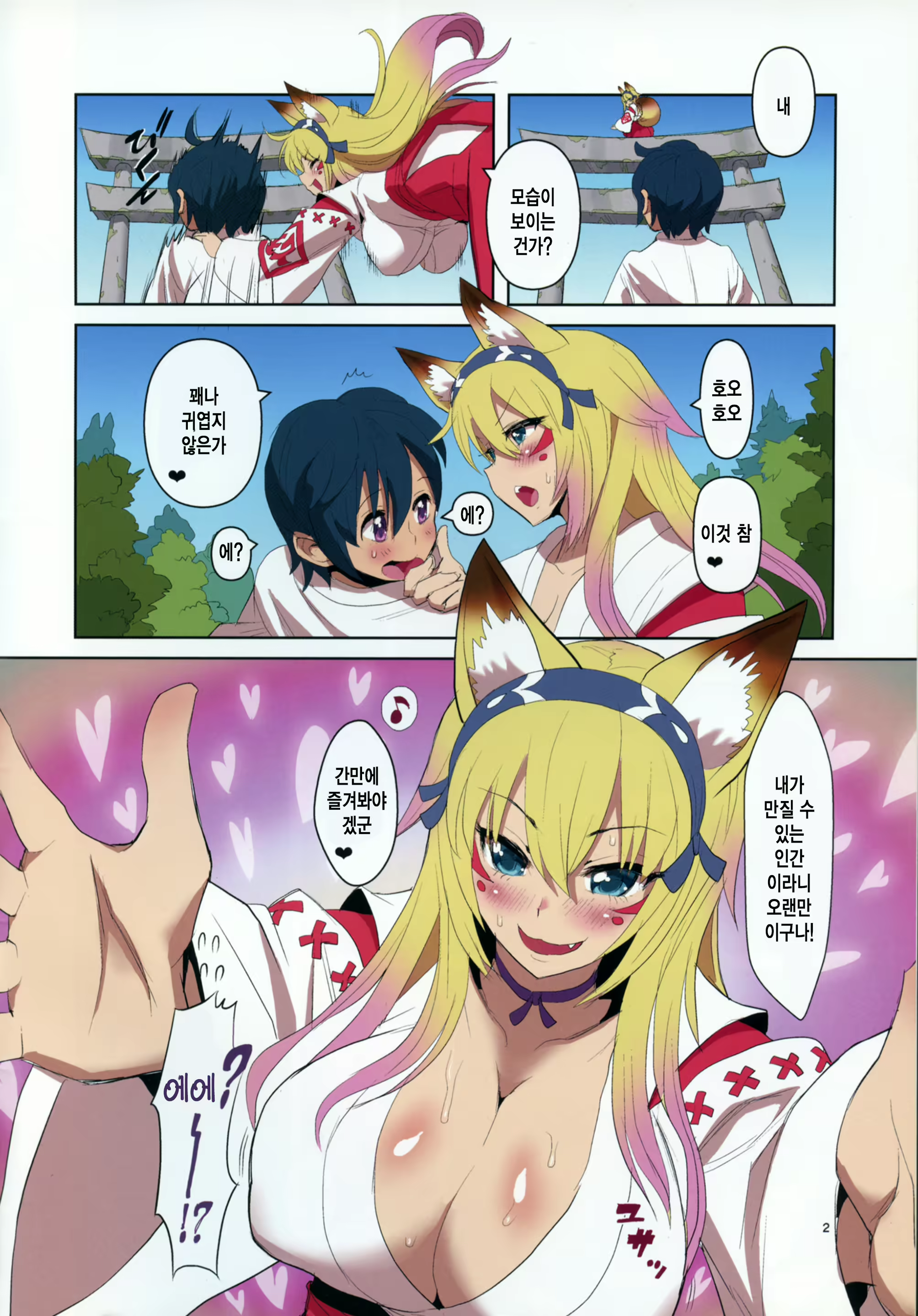 Content 1107464 - 4 페이지