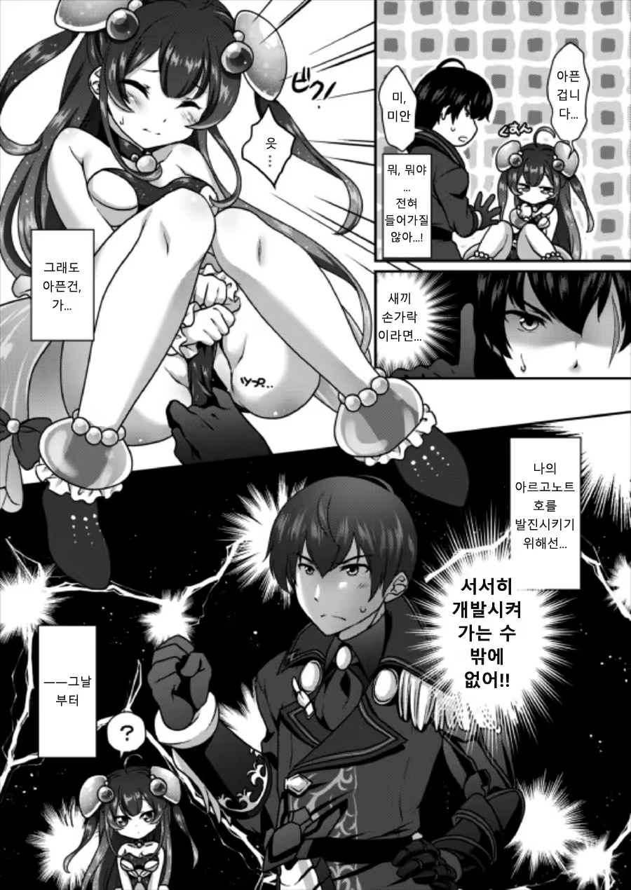 Content 1108017 - 10 페이지