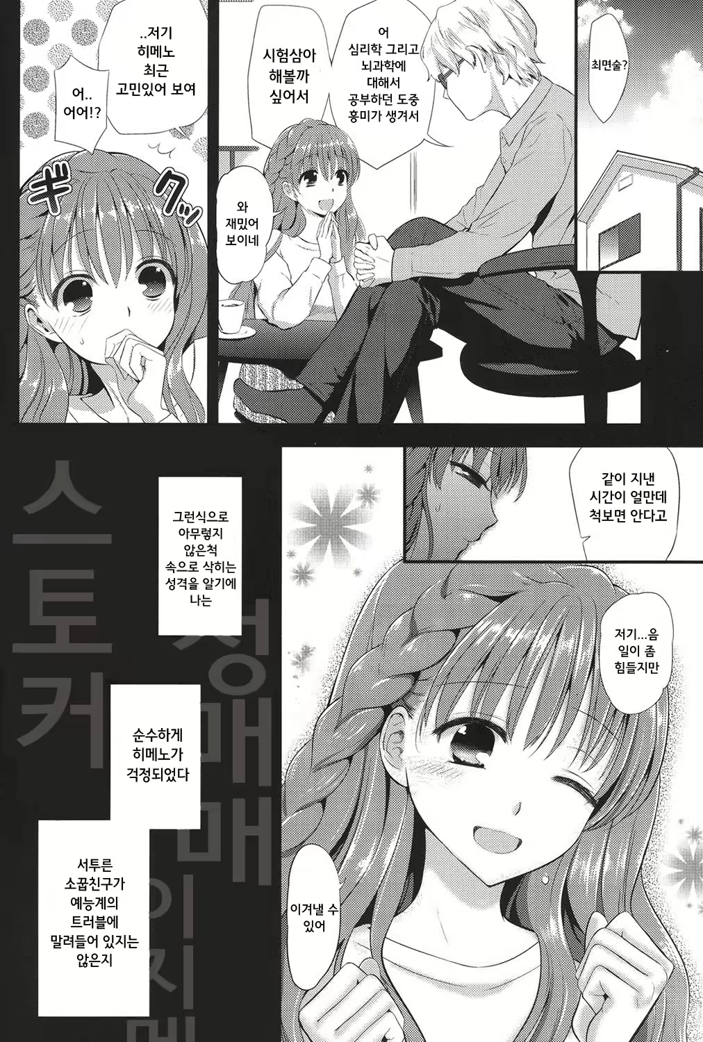 Content 1108083 - 59 페이지