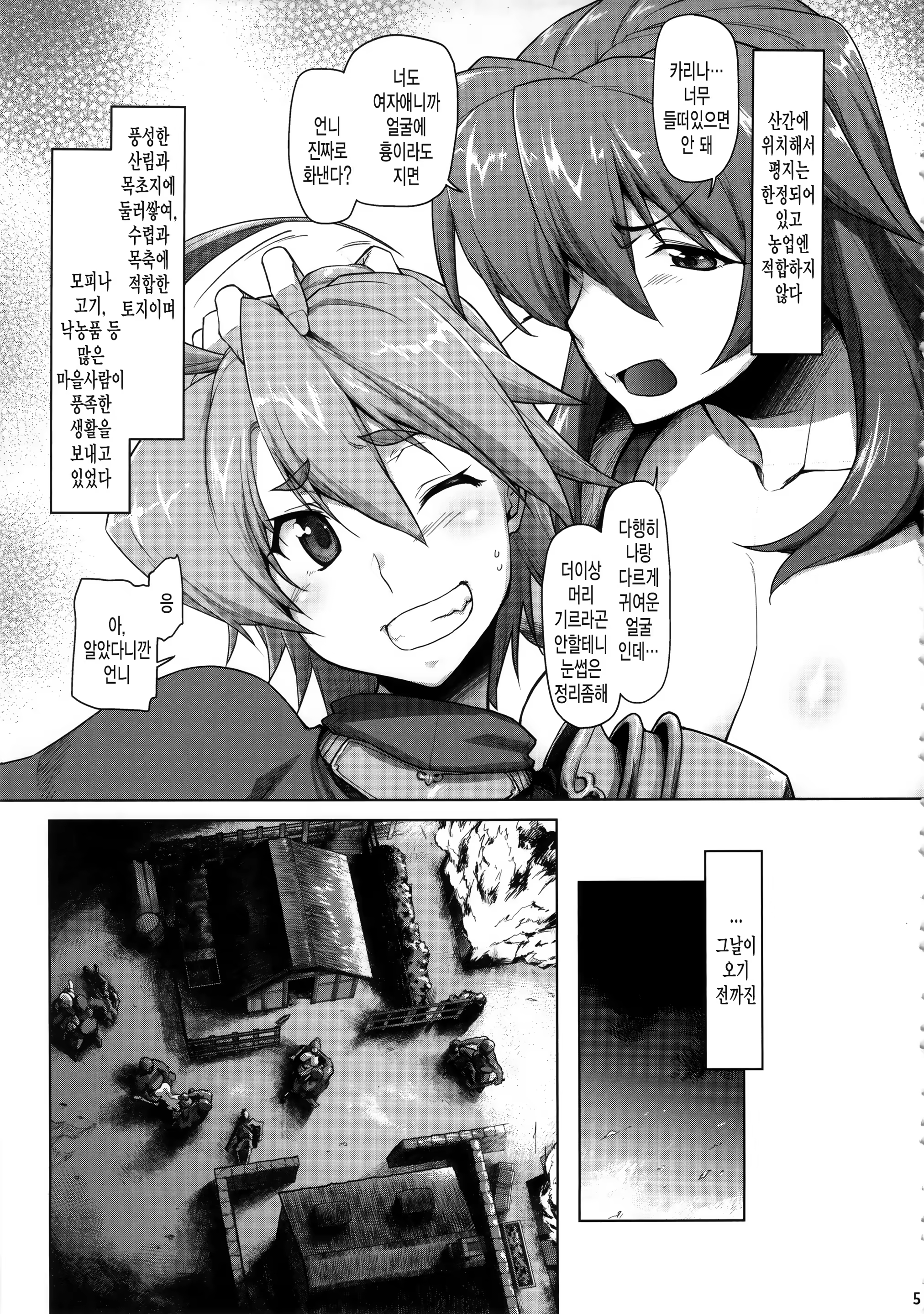 Content 1108422 - 5 페이지