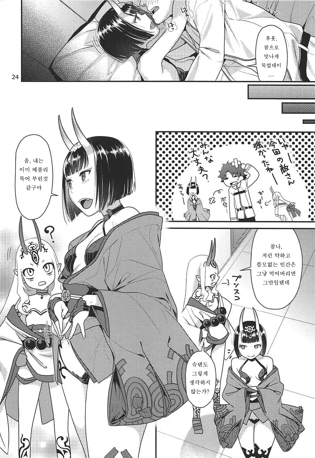 Content 1108457 - 23 페이지