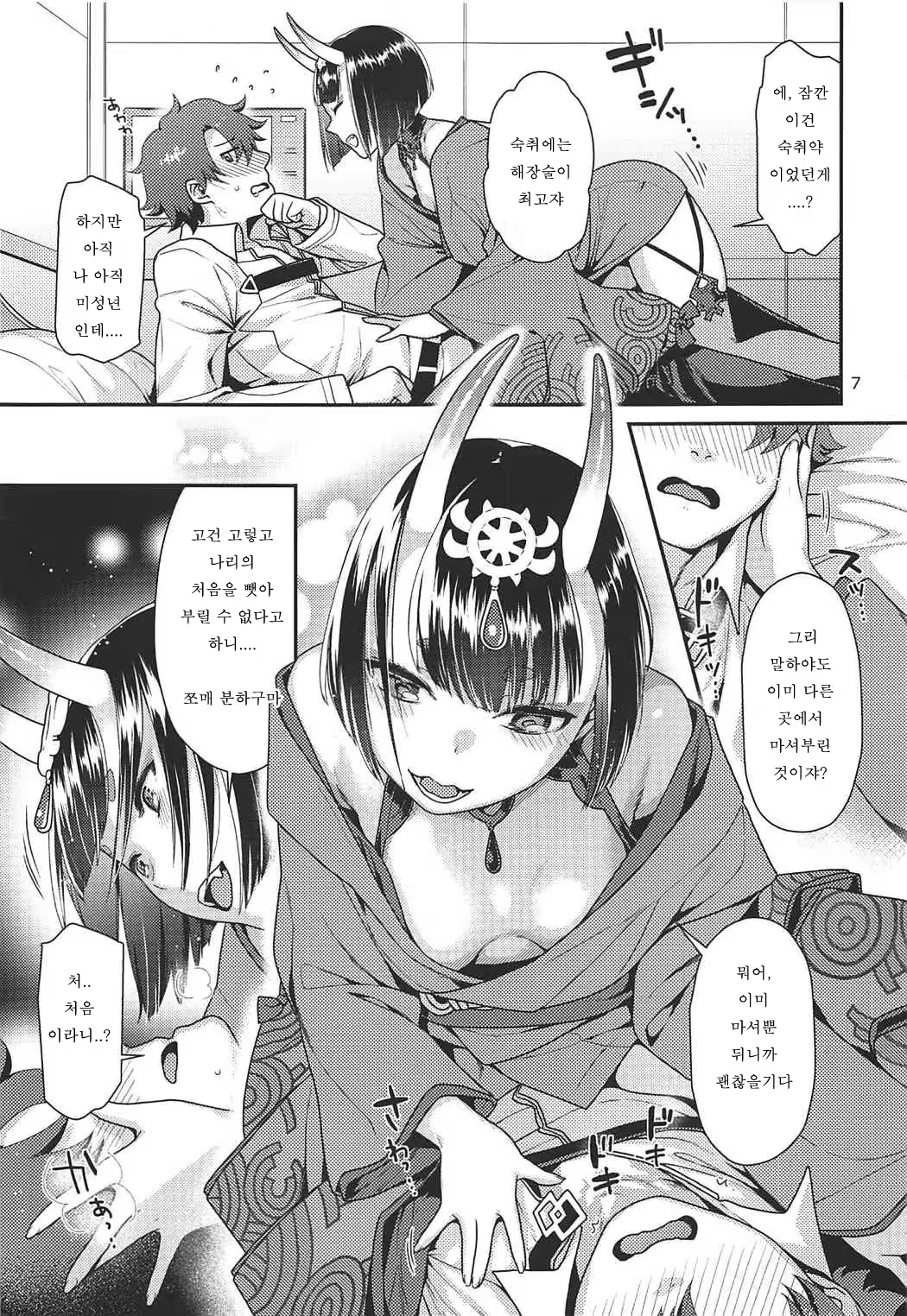 Content 1108457 - 6 페이지