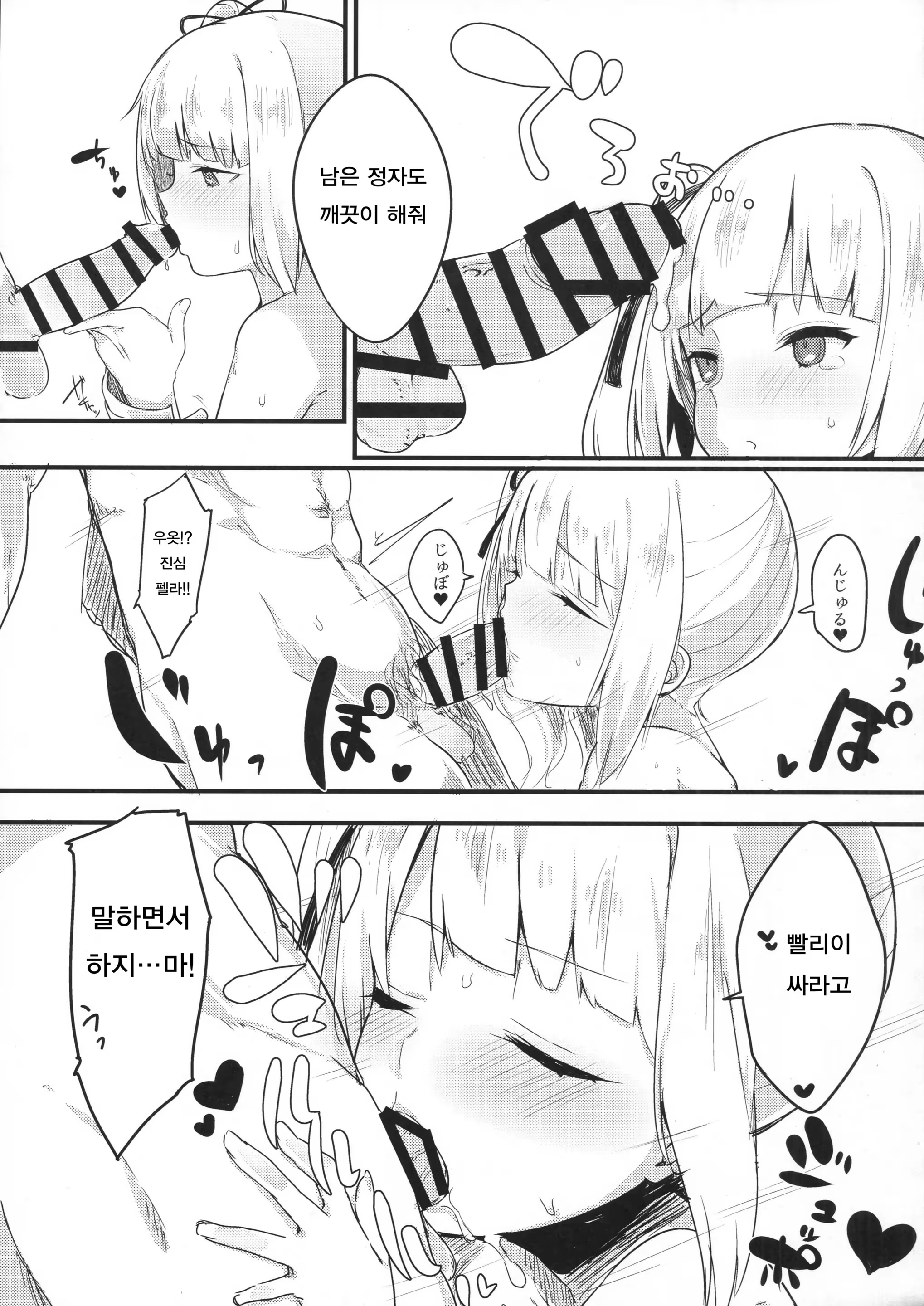 Content 1108474 - 18 페이지