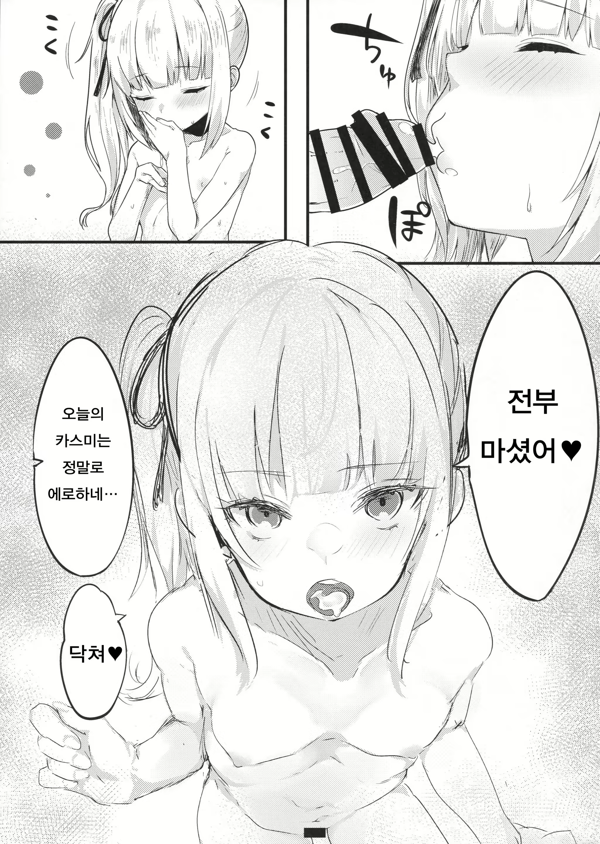 Content 1108474 - 20 페이지
