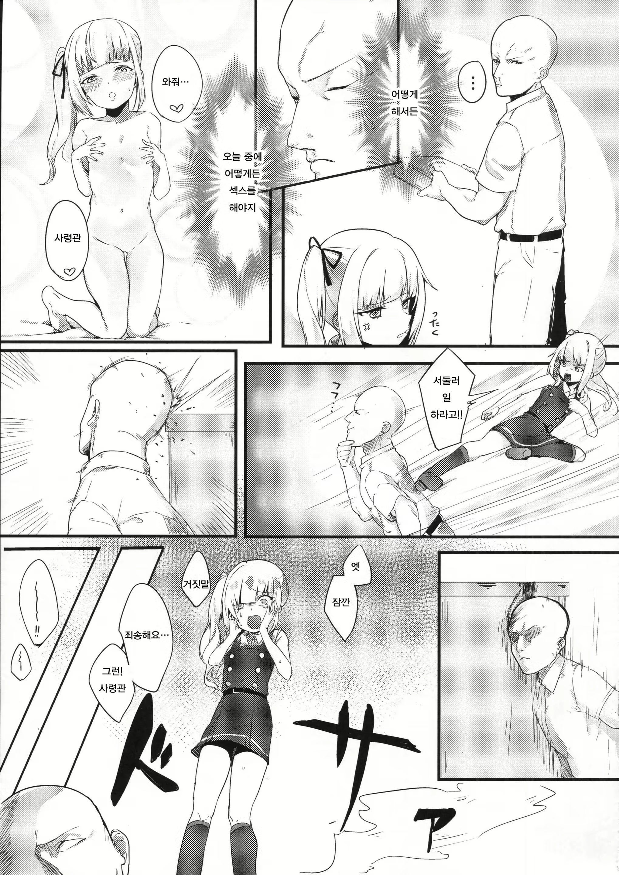 Content 1108474 - 4 페이지