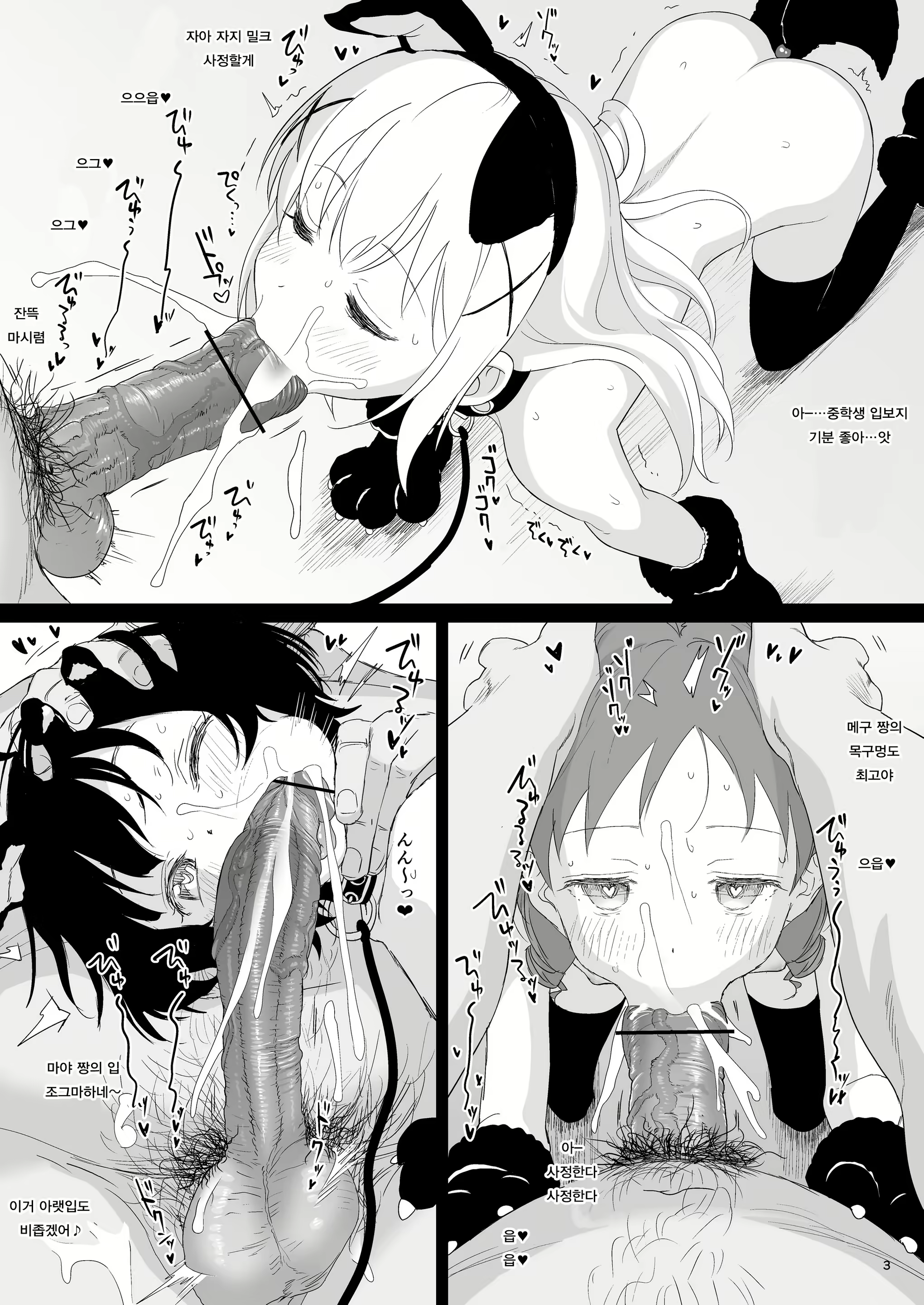 Content 1108616 - 3 페이지