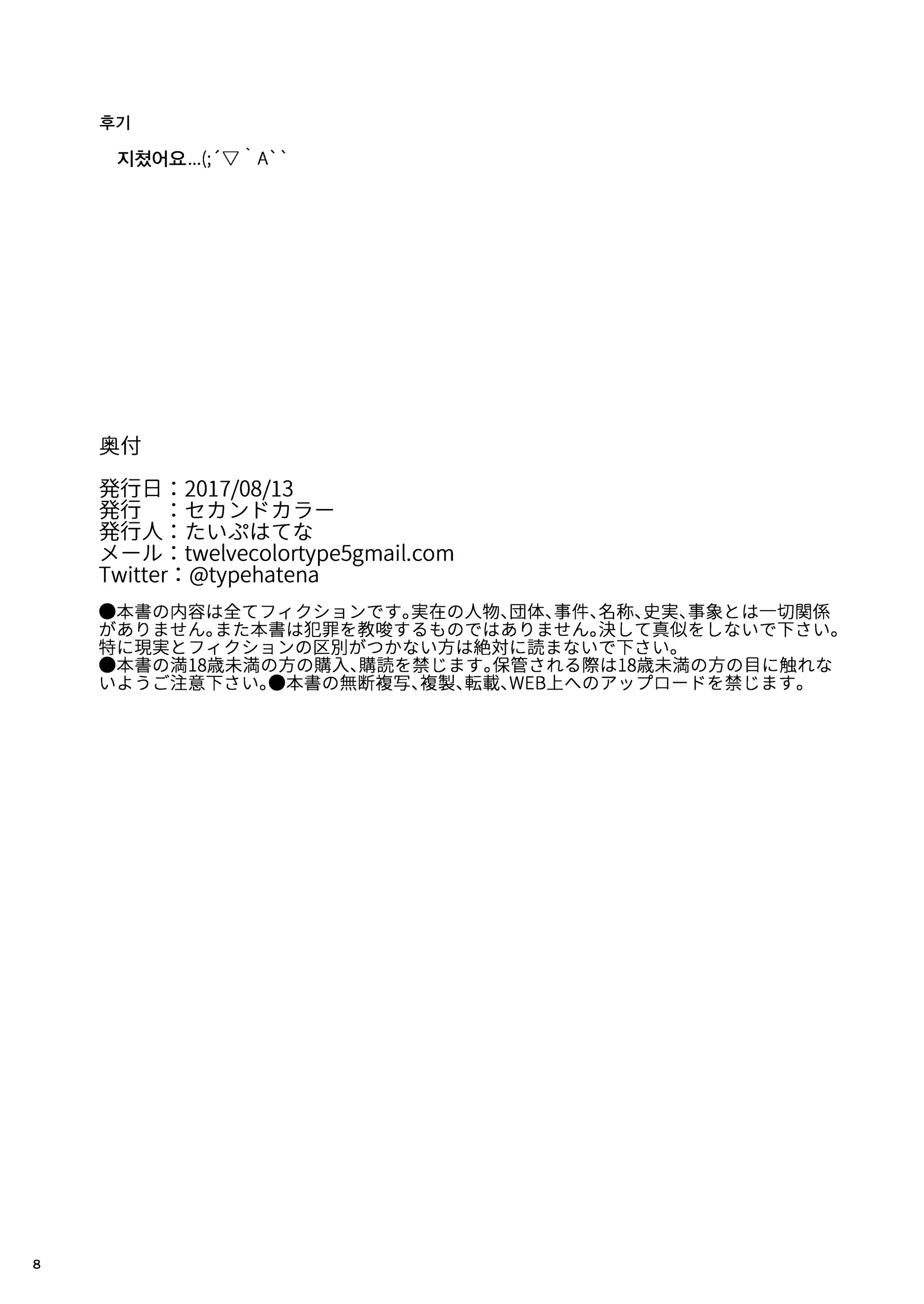 Content 1108616 - 8 페이지
