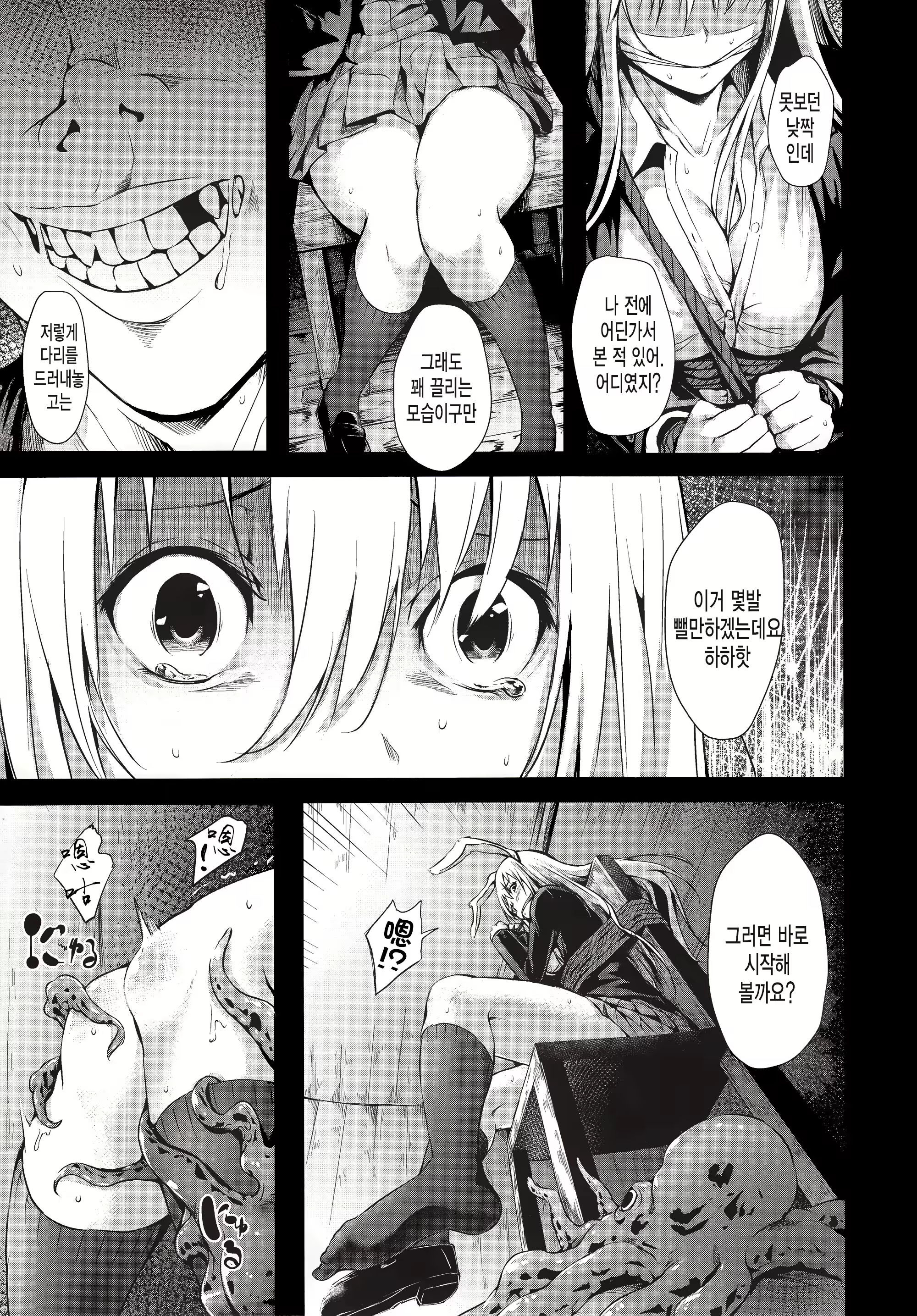 Content 1108754 - 6 페이지