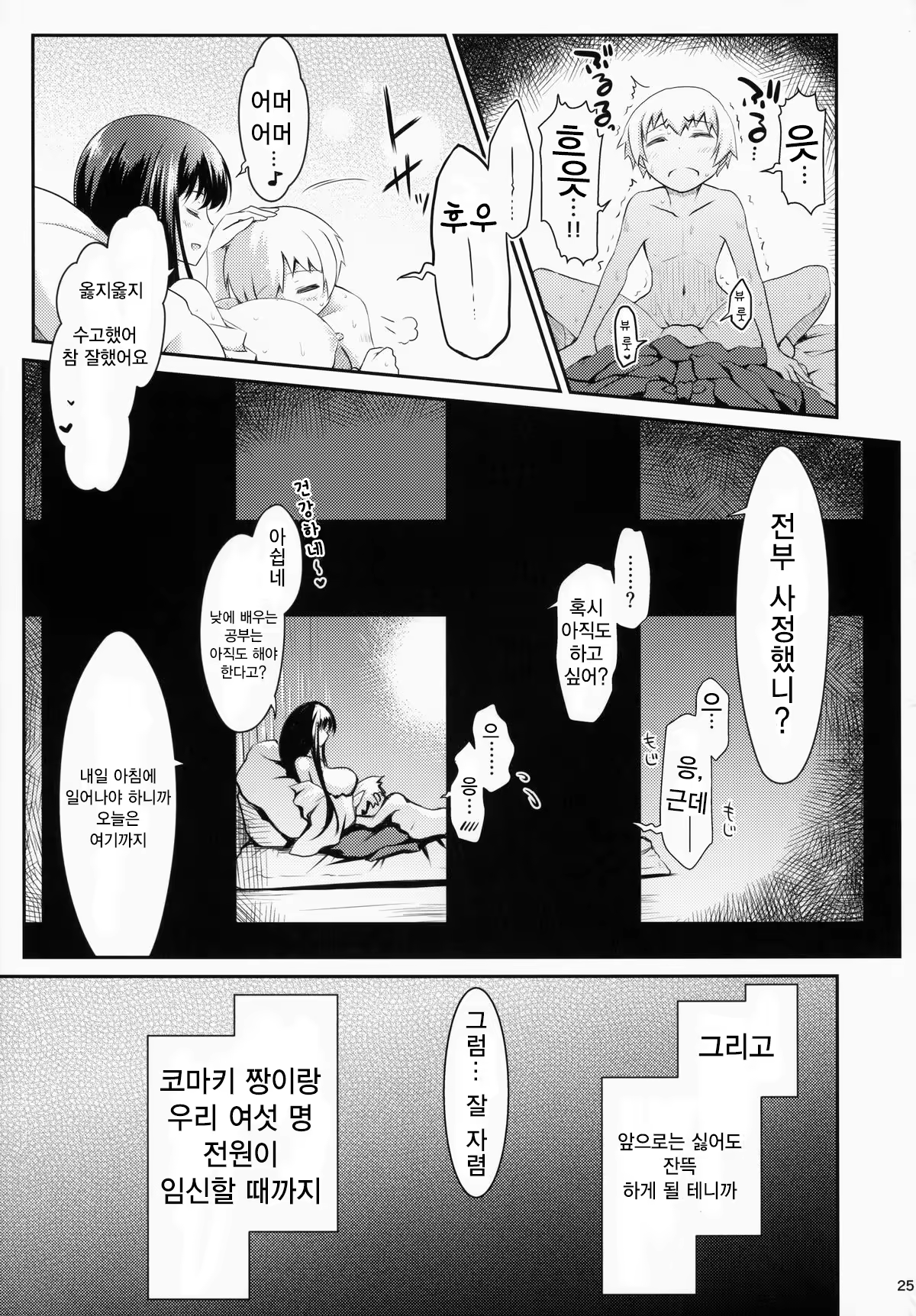 Content 1108801 - 26 페이지