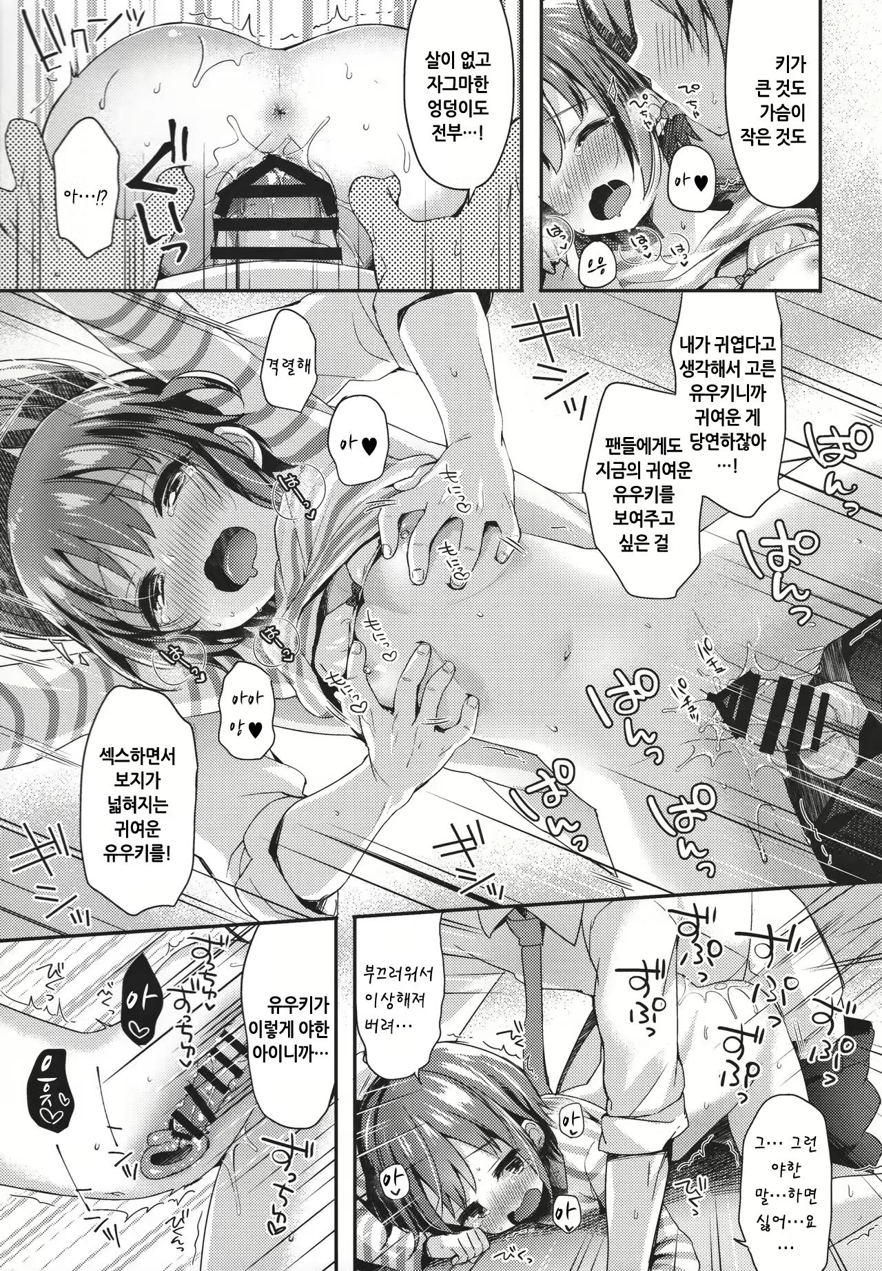 Content 1109150 - 16 페이지