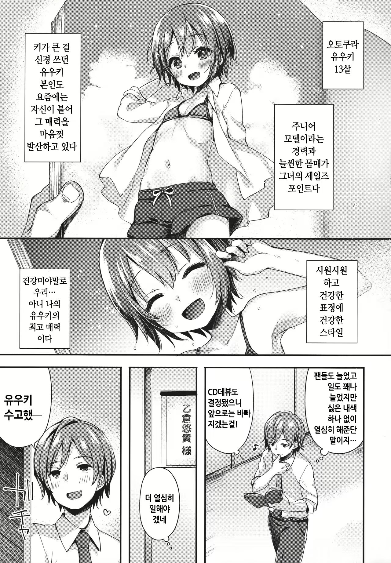 Content 1109150 - 4 페이지