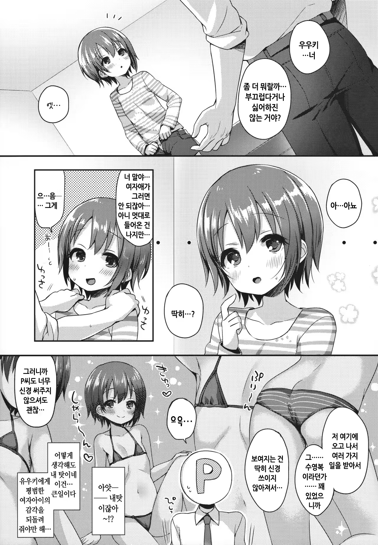 Content 1109150 - 6 페이지