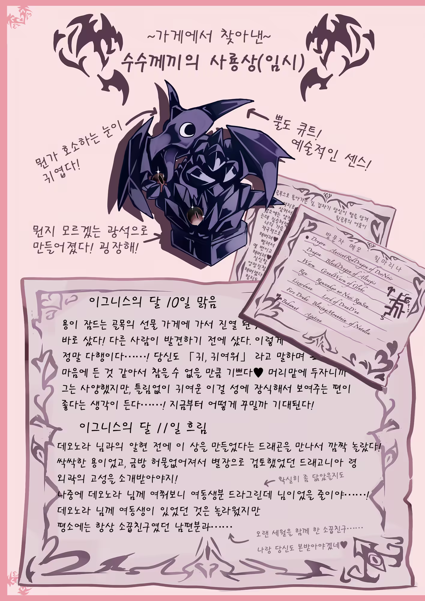 Content 1109290 - 6 페이지