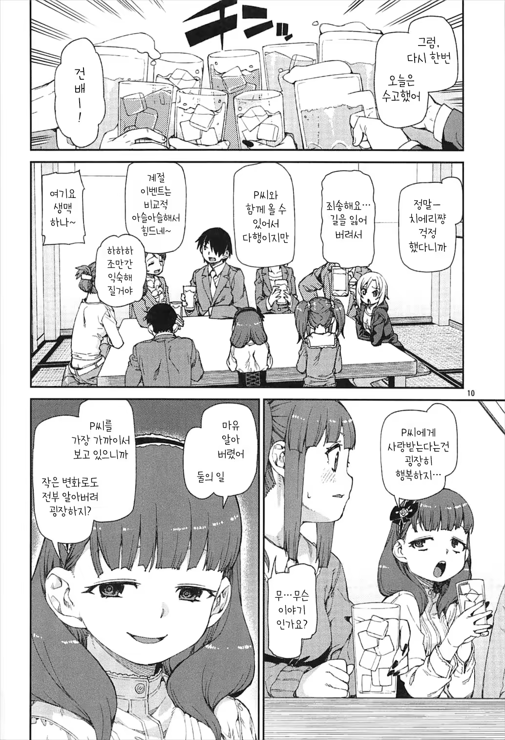 Content 1109325 - 12 페이지