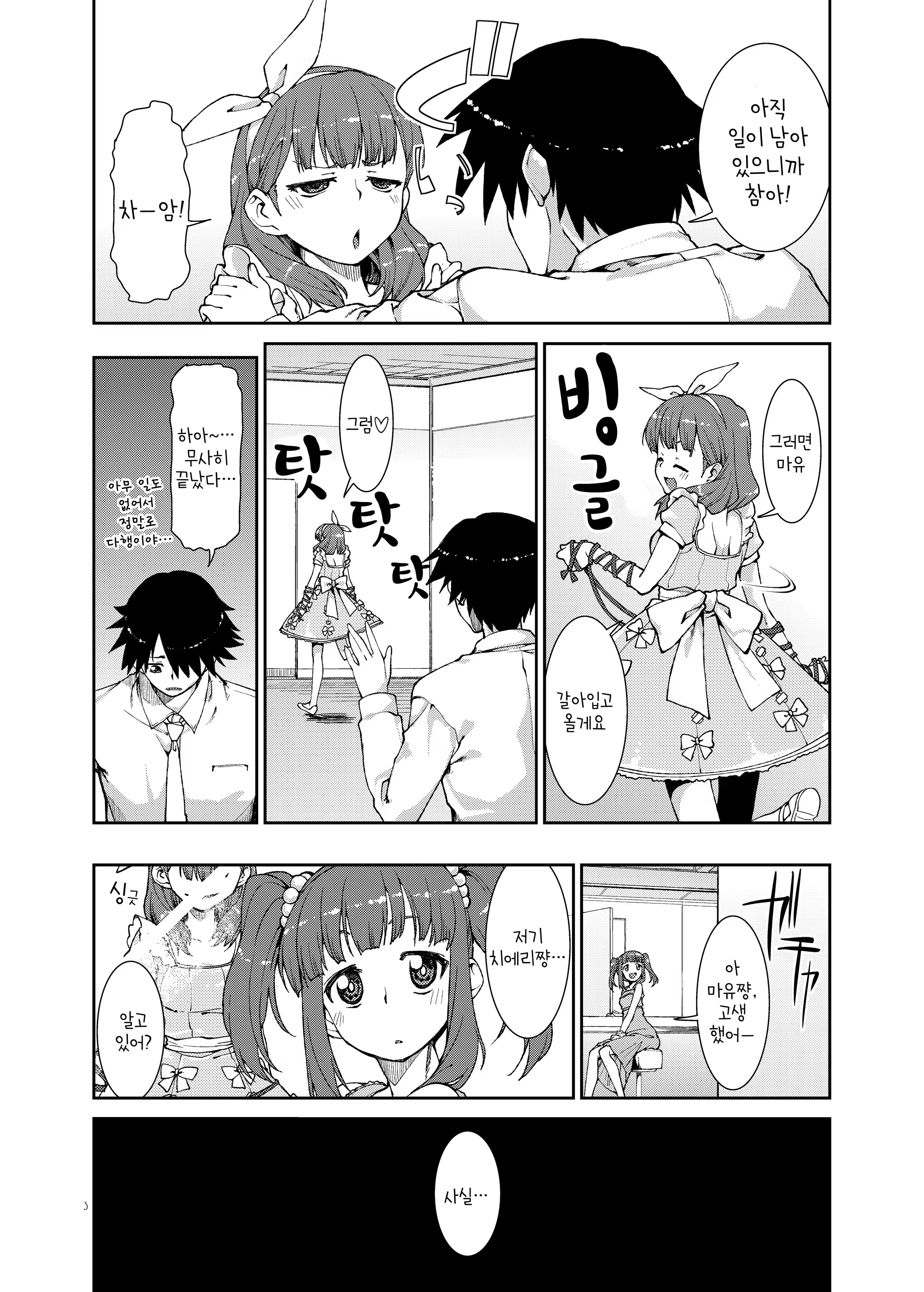 Content 1109327 - 6 페이지