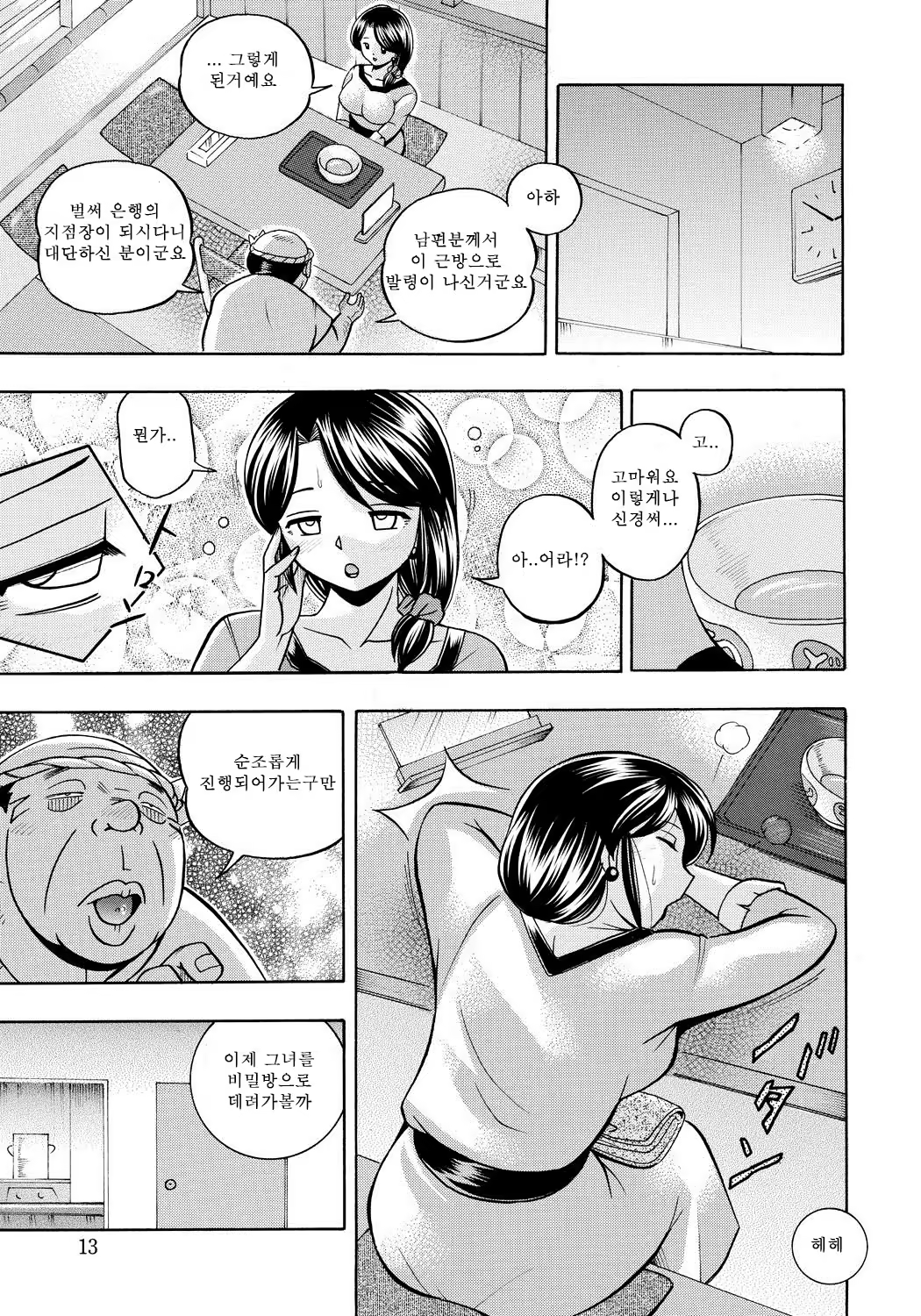 Content 1109350 - 12 페이지