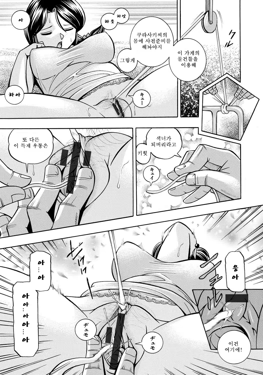 Content 1109350 - 18 페이지