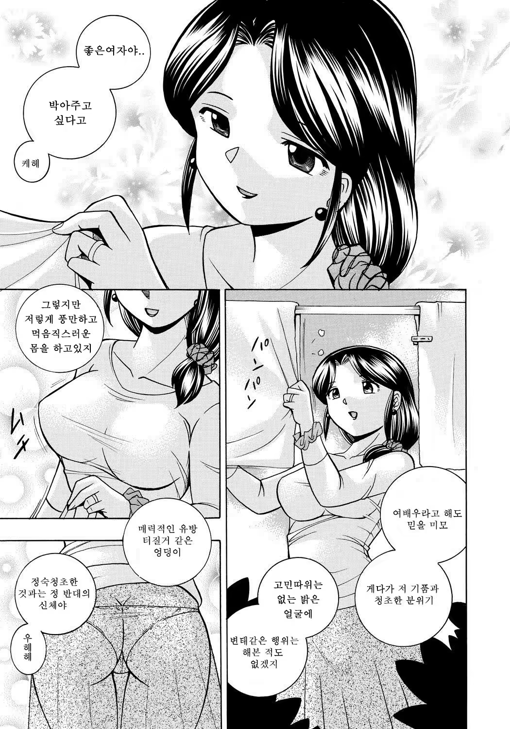 Content 1109350 - 4 페이지