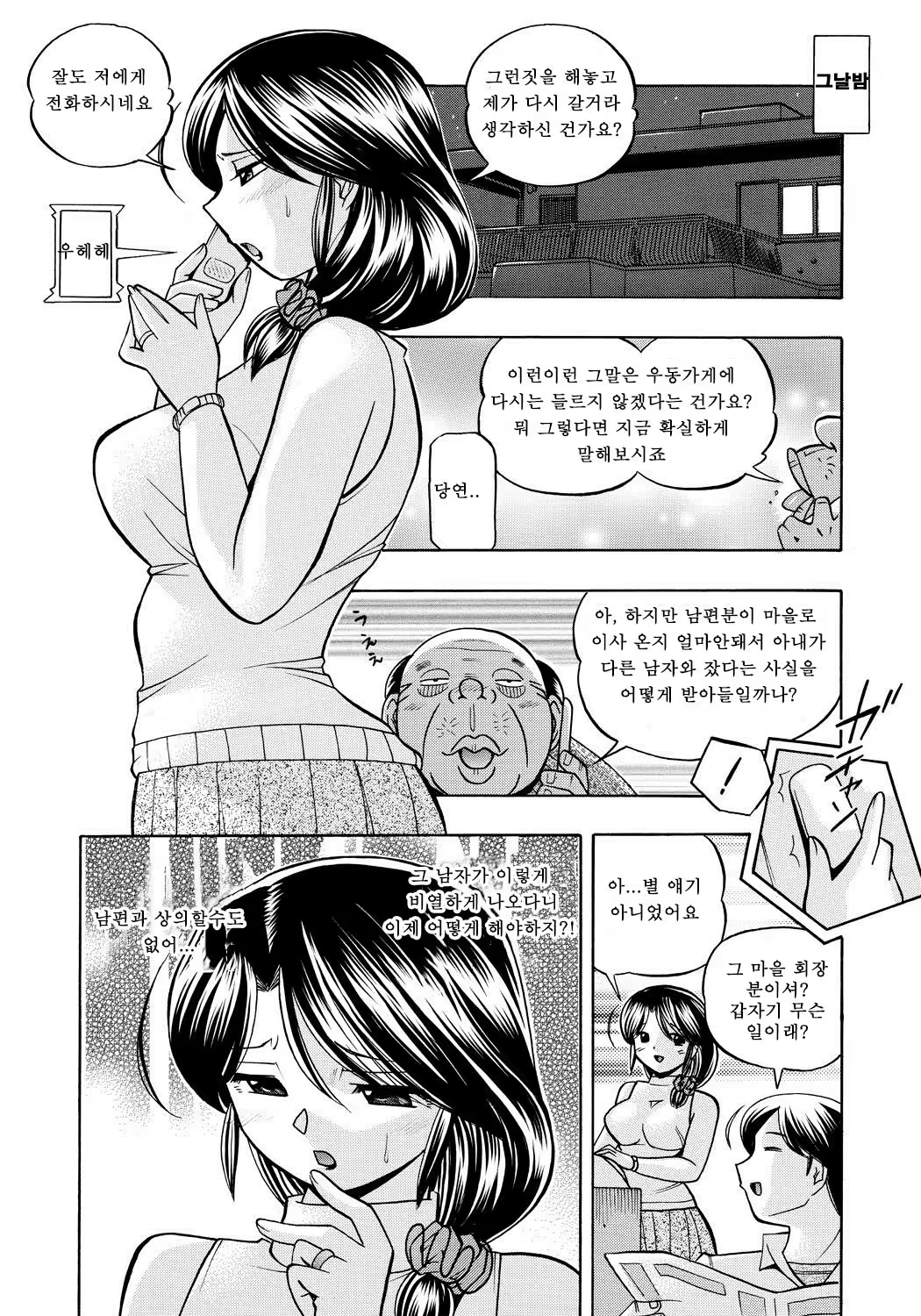 Content 1109350 - 55 페이지