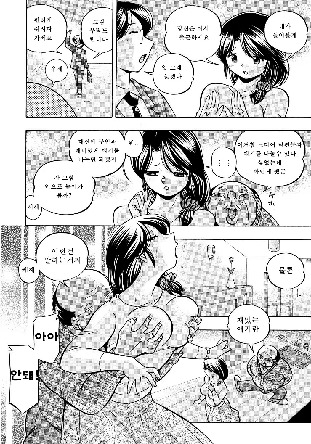 Content 1109350 - 57 페이지