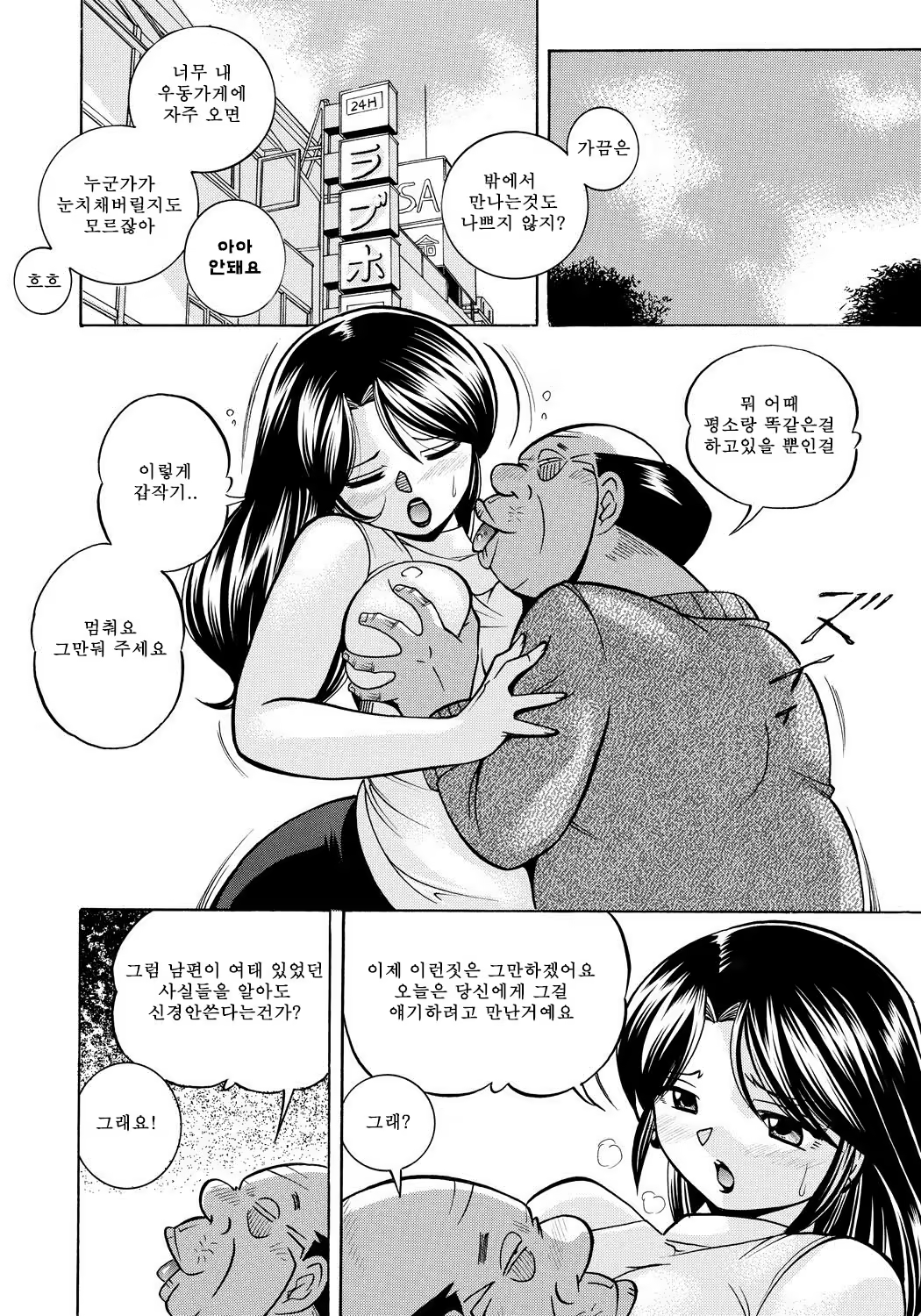 Content 1109350 - 87 페이지