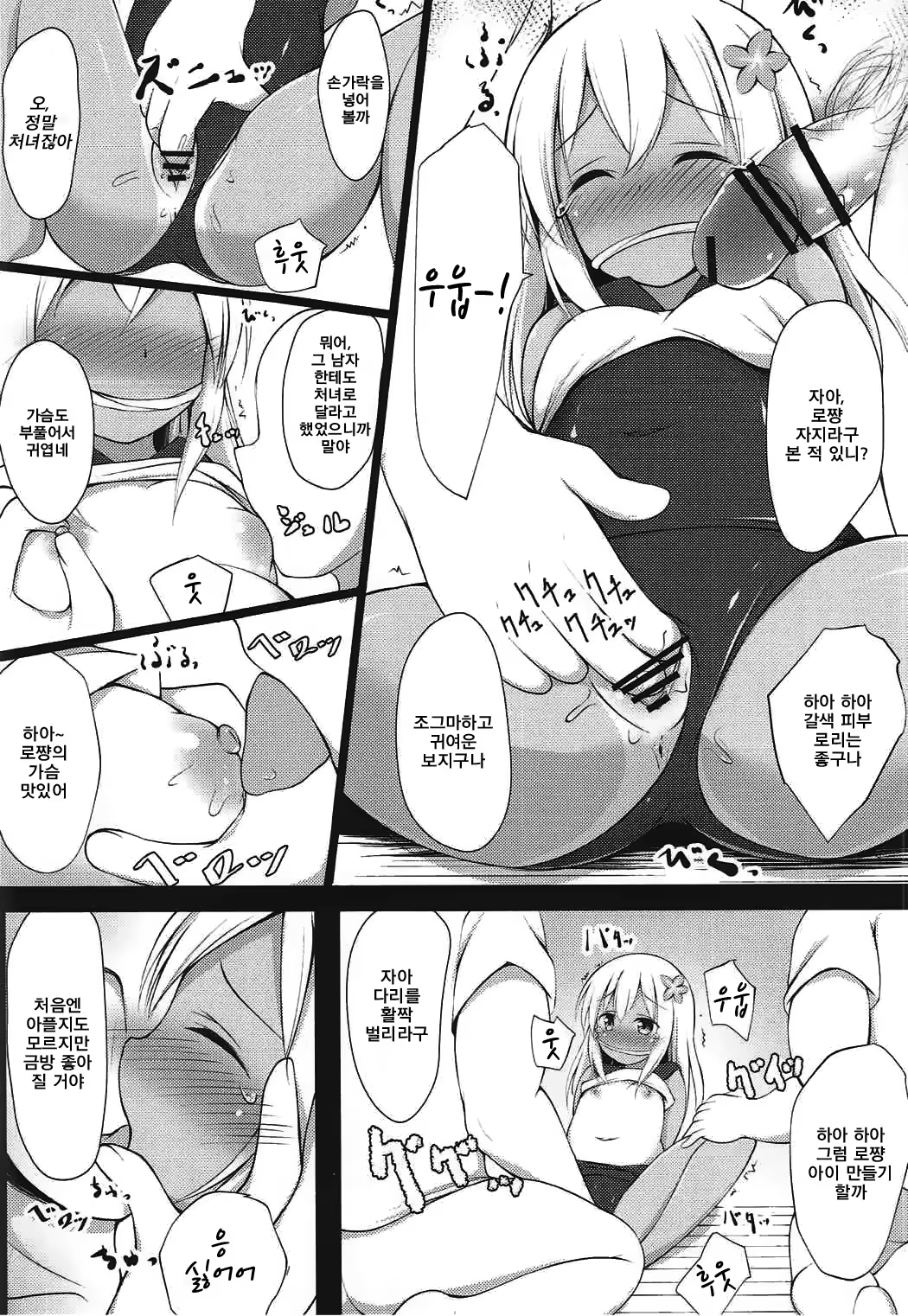 Content 1109358 - 7 페이지