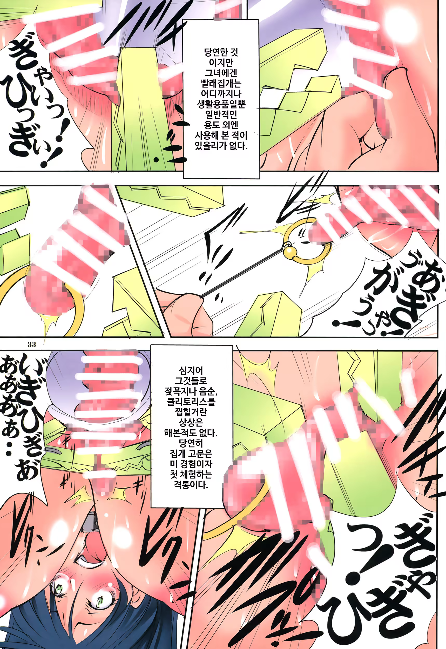 Content 1109382 - 33 페이지