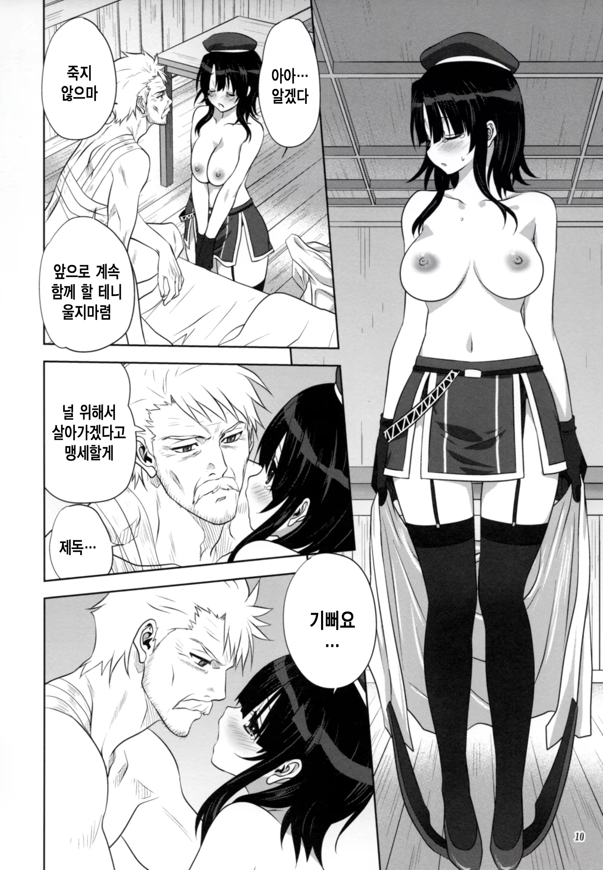 Content 1109443 - 10 페이지
