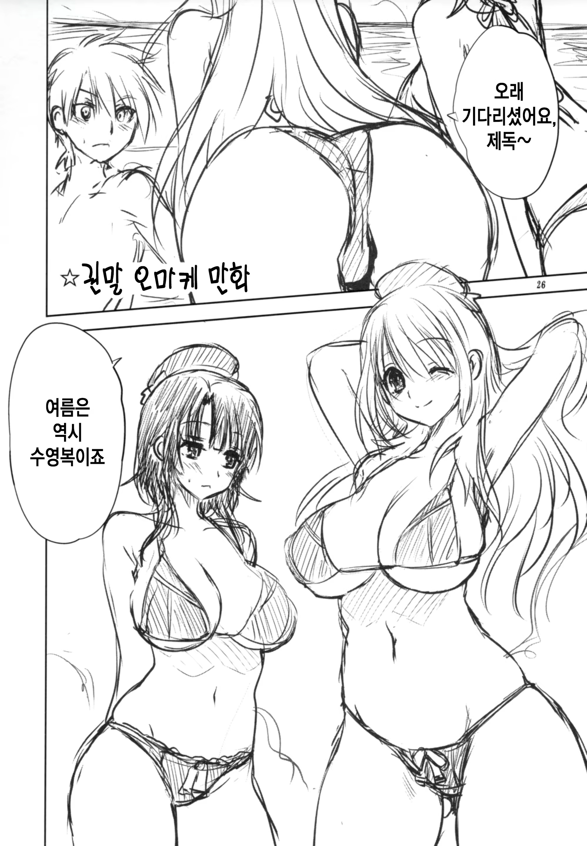 Content 1109443 - 26 페이지