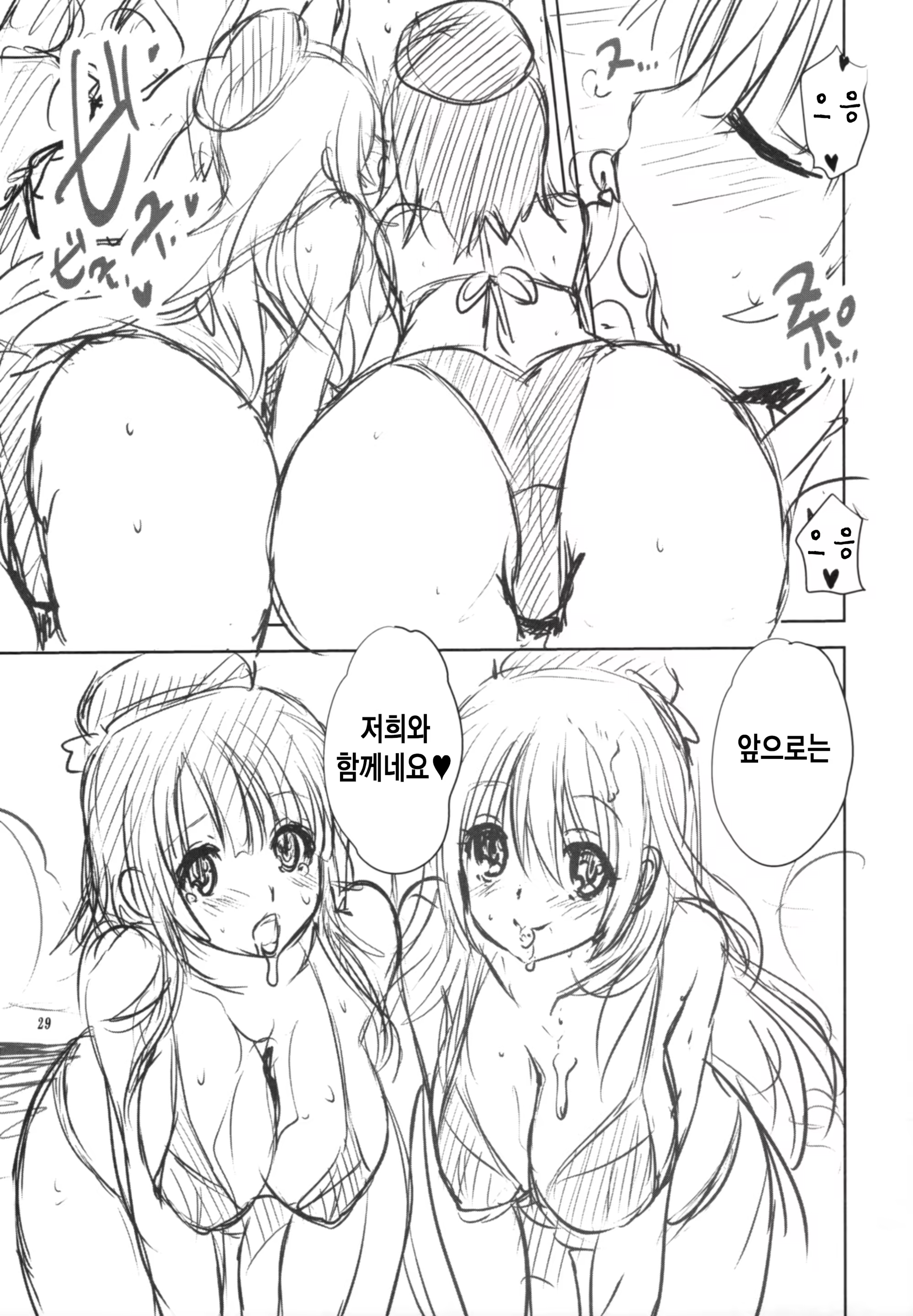 Content 1109443 - 29 페이지