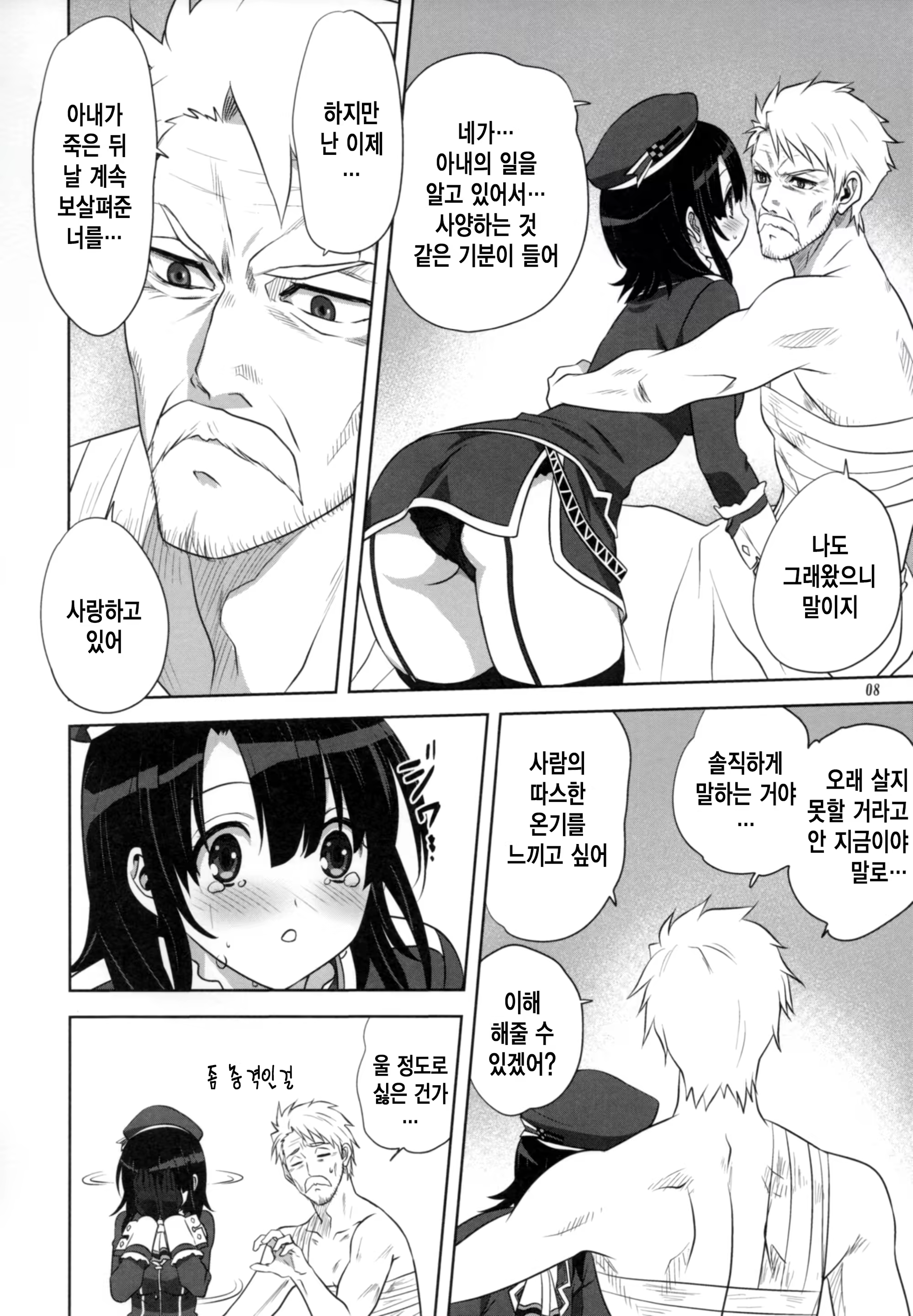 Content 1109443 - 8 페이지